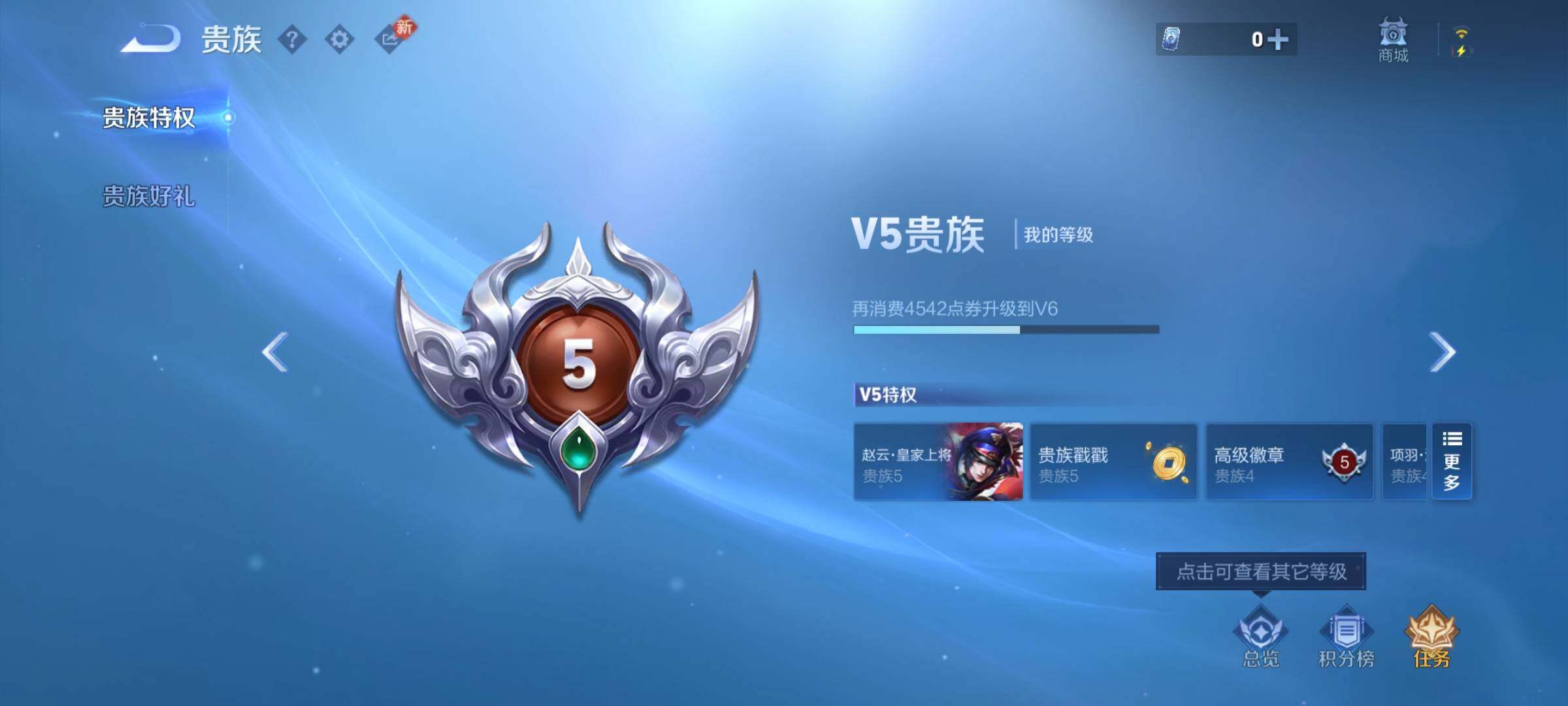 WZCMW4231324王者荣耀账号详情图16 WZCMW4231324王者荣耀账号详情图16