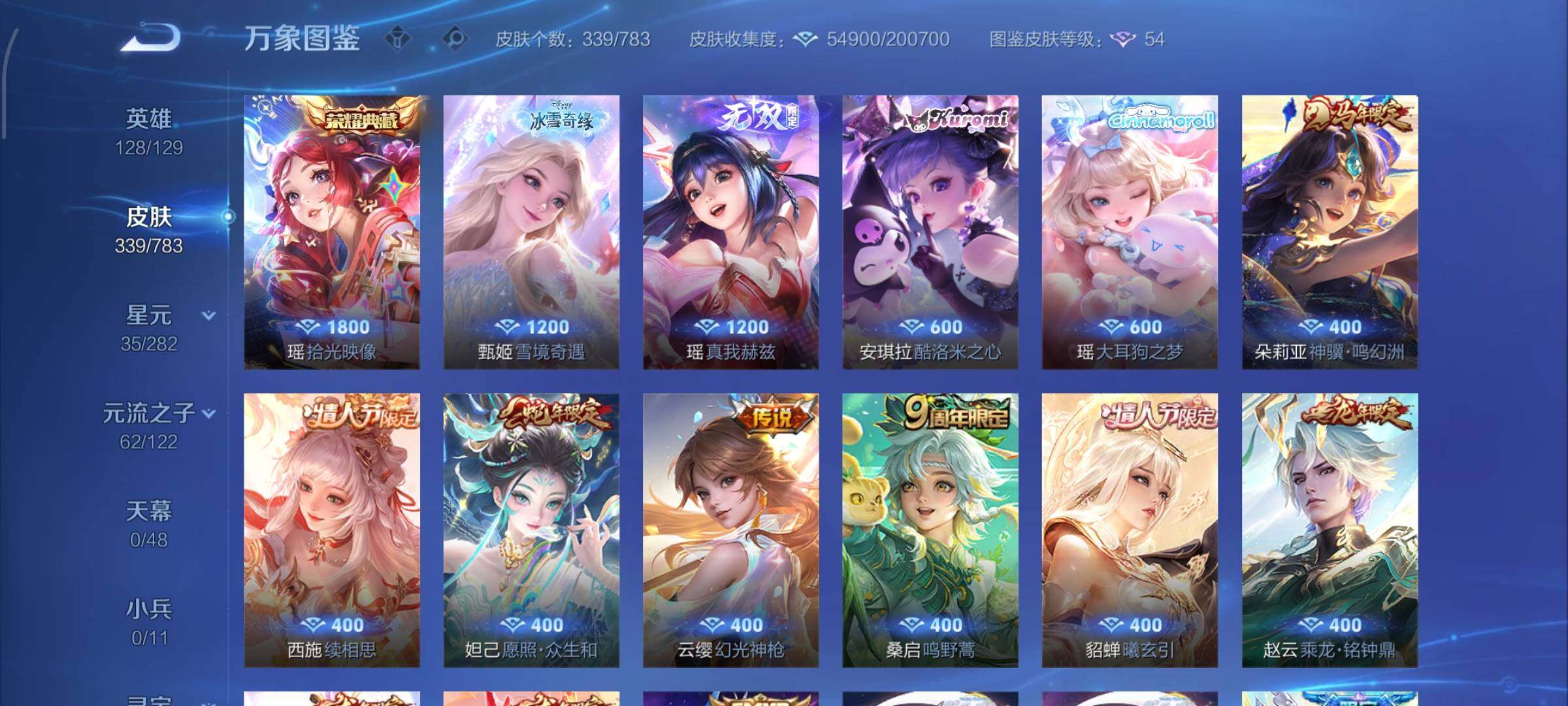 WZLX4226436王者荣耀账号详情图8