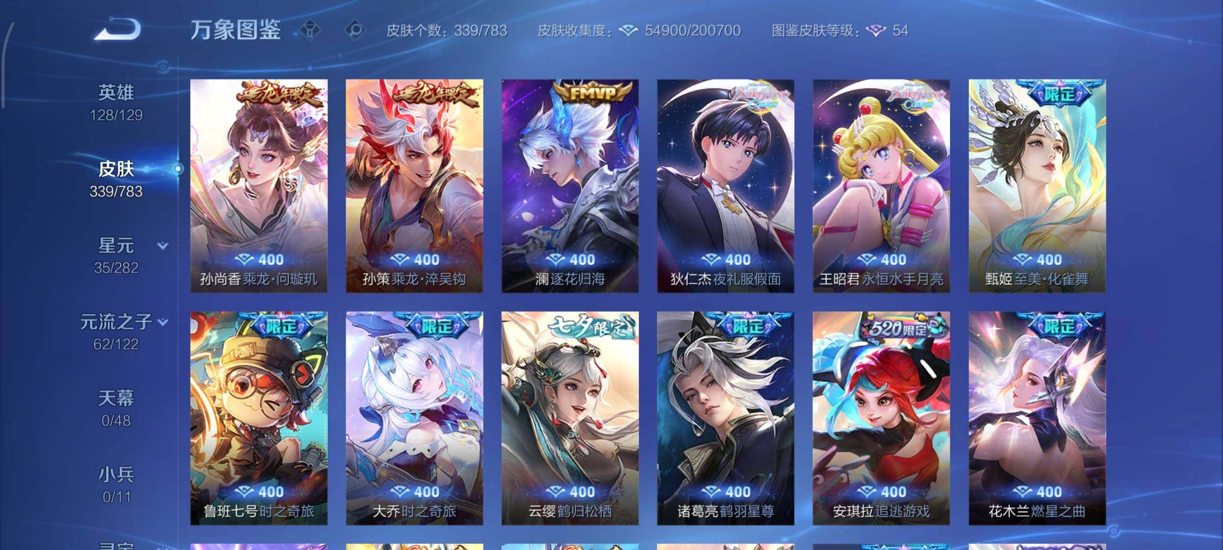 WZLX4226436王者荣耀账号详情图9