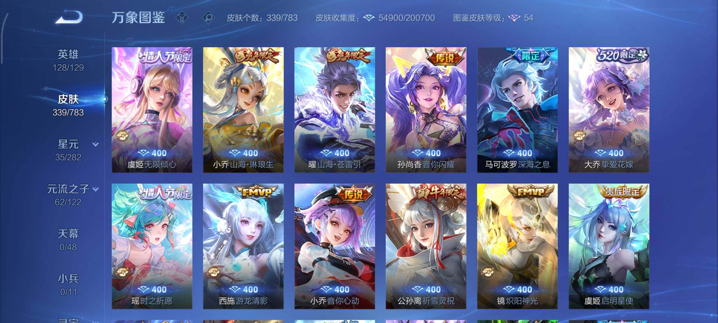 WZLX4226436王者荣耀账号详情图10