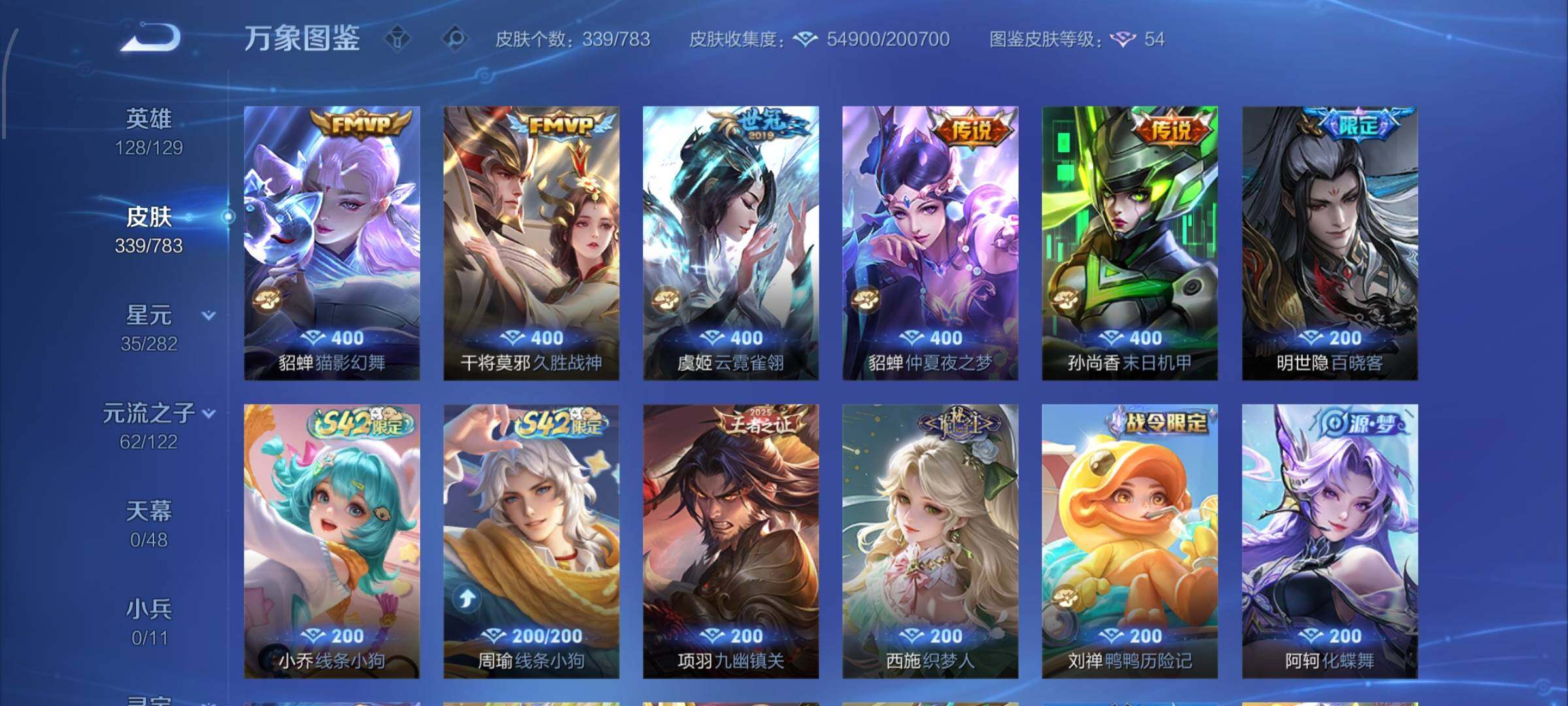 WZLX4226436王者荣耀账号详情图11