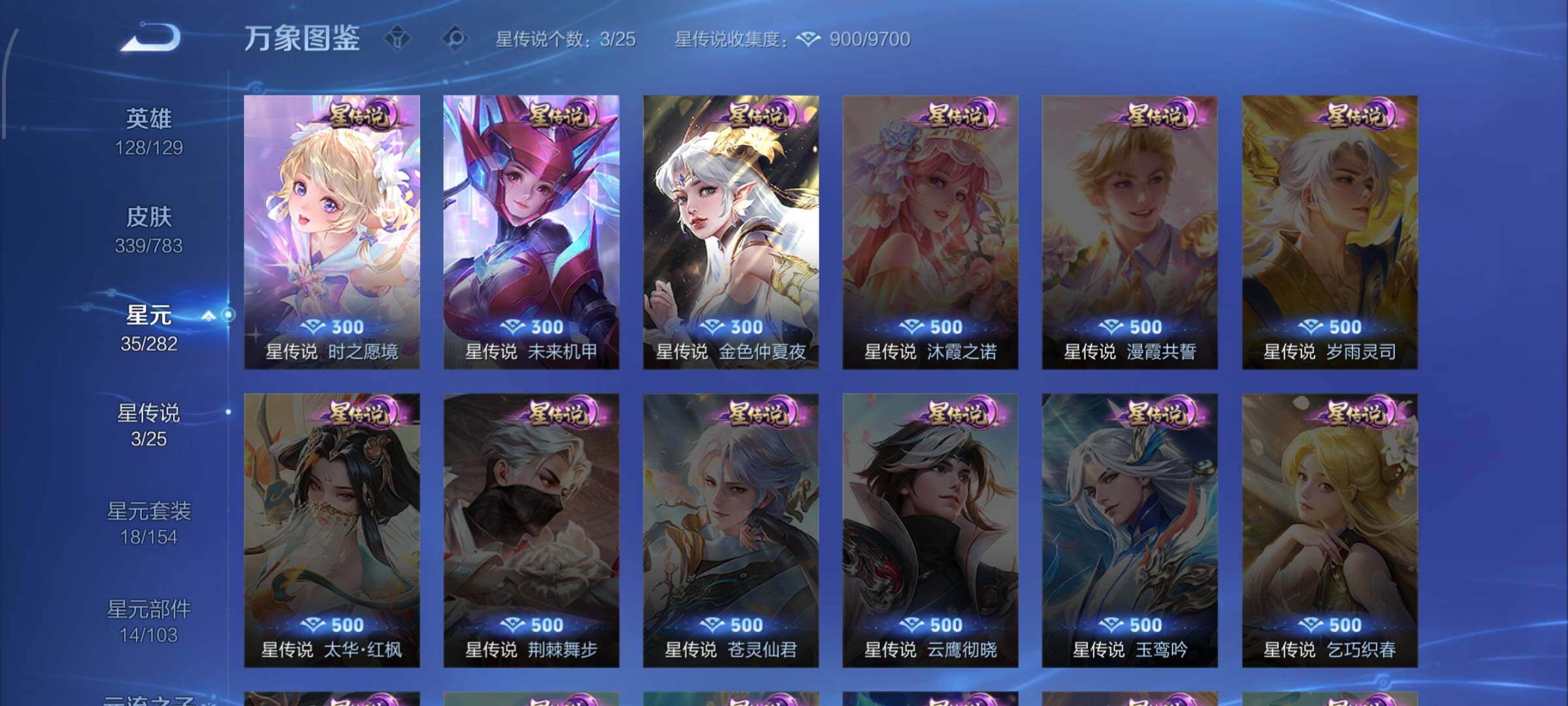 WZLX4226436王者荣耀账号详情图12