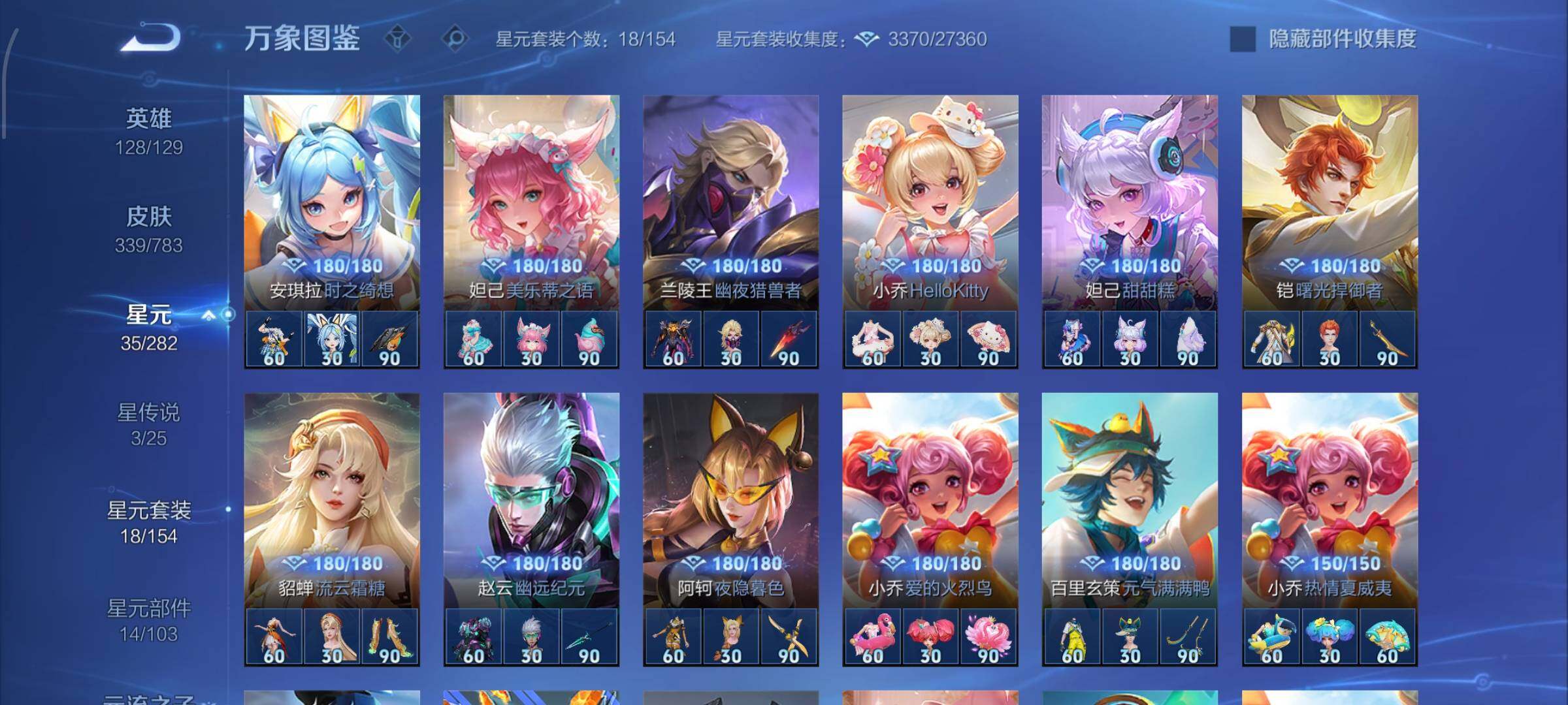 WZLX4226436王者荣耀账号详情图13