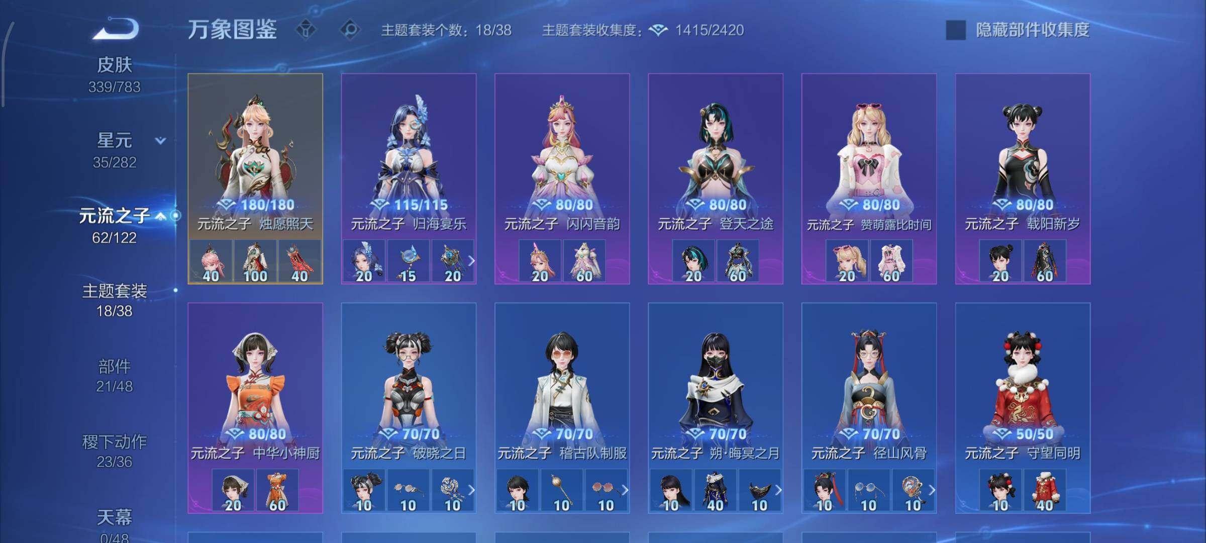 WZLX4226436王者荣耀账号详情图14