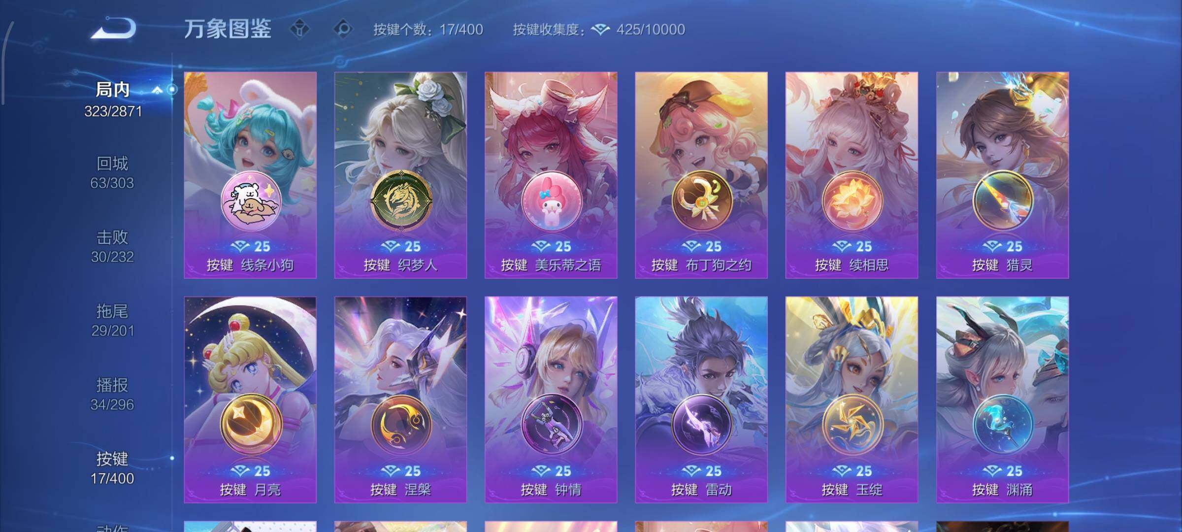 WZLX4226436王者荣耀账号详情图15