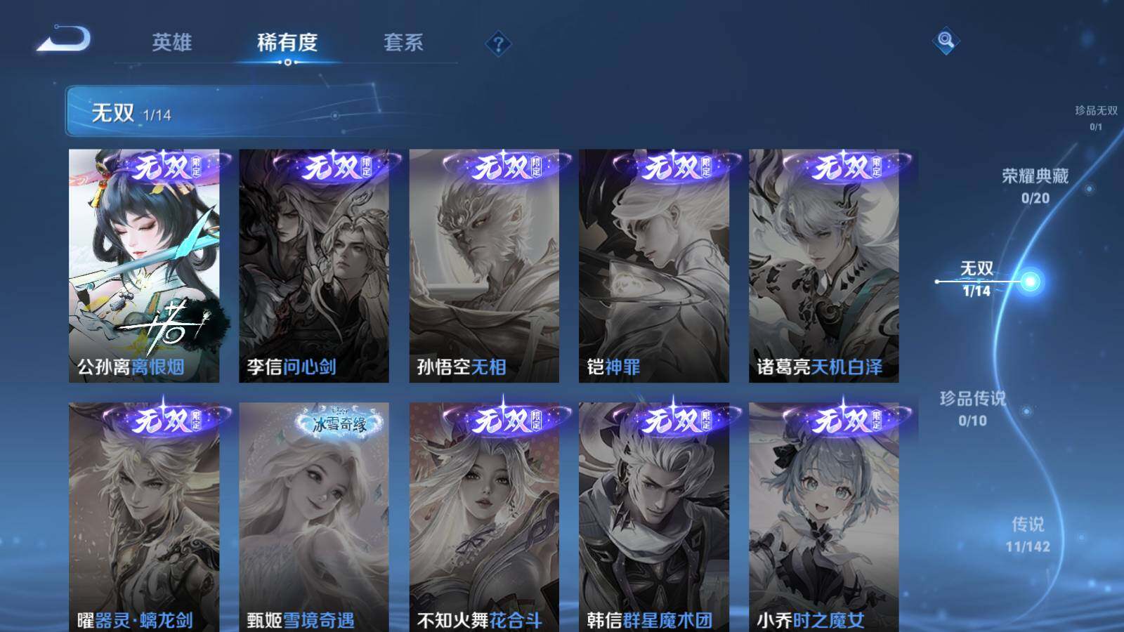 WZEY4224758王者荣耀账号详情图6 WZEY4224758王者荣耀账号详情图6