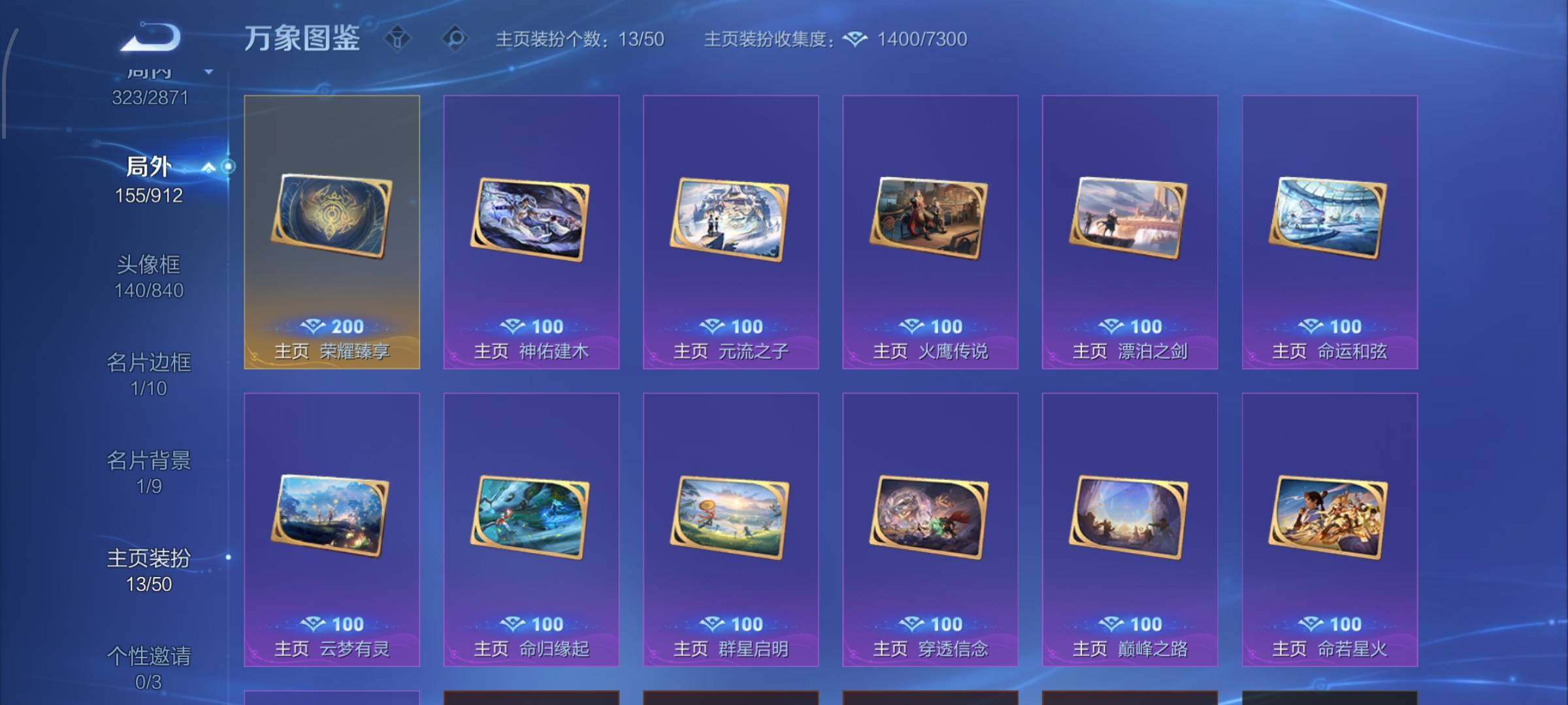 WZLX4226436王者荣耀账号详情图17