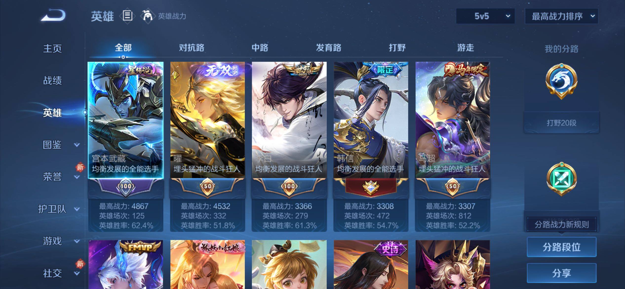 WZCMY4224838王者荣耀账号详情图3 WZCMY4224838王者荣耀账号详情图3