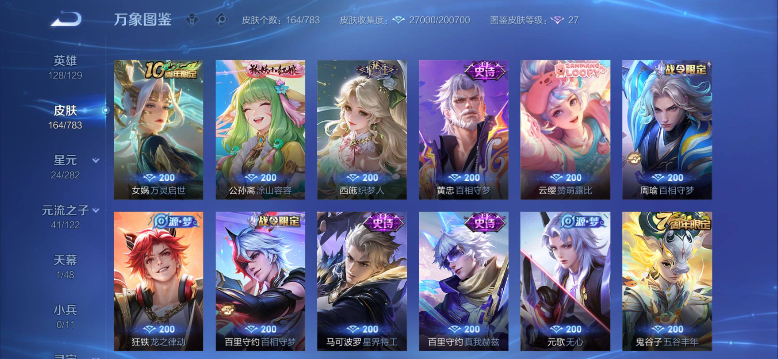 WZCMY4224838王者荣耀账号详情图8 WZCMY4224838王者荣耀账号详情图8