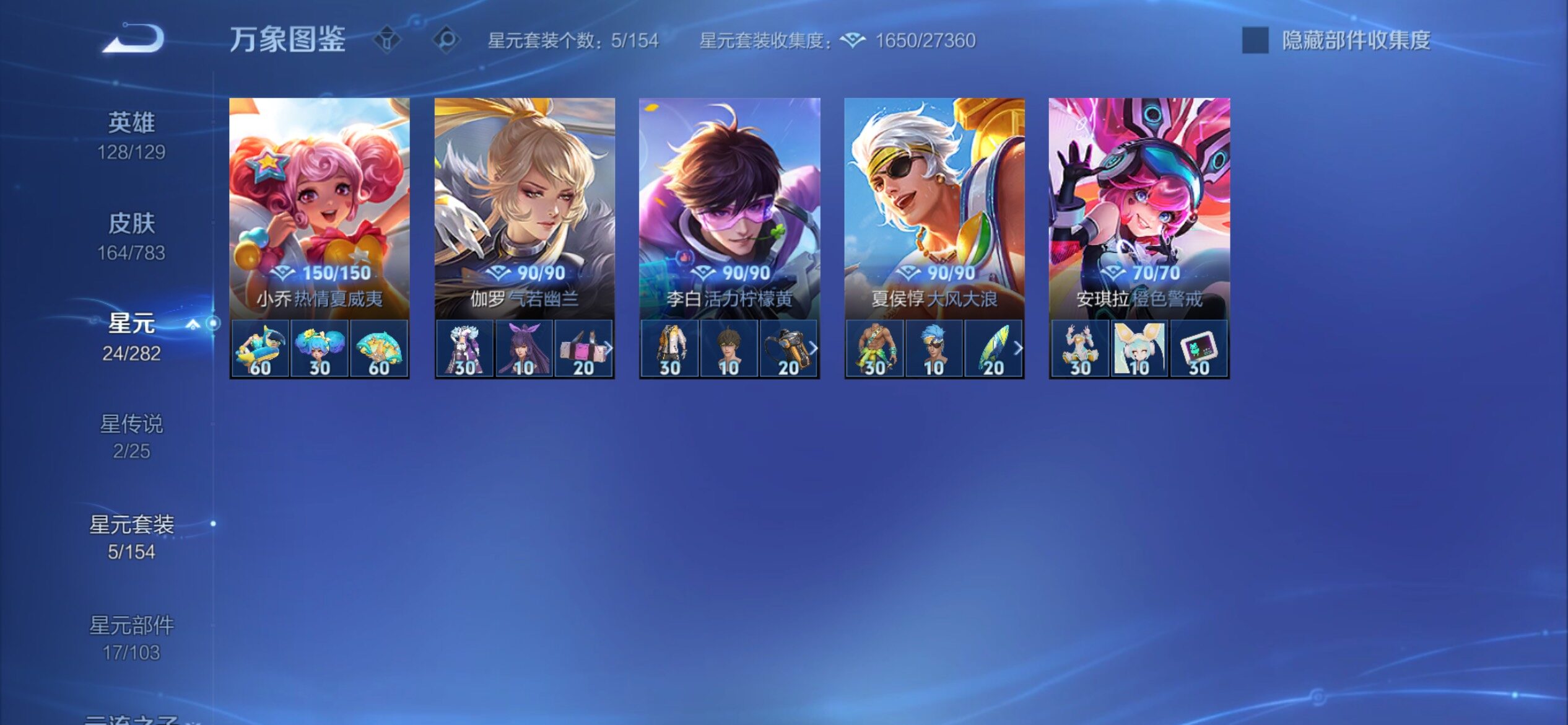 WZCMY4224838王者荣耀账号详情图11 WZCMY4224838王者荣耀账号详情图11