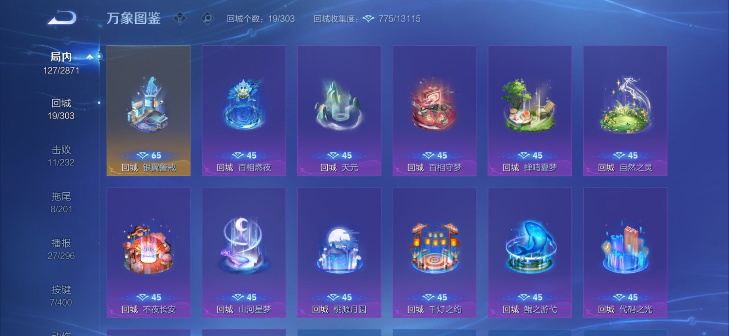 WZCMY4224838王者荣耀账号详情图12 WZCMY4224838王者荣耀账号详情图12