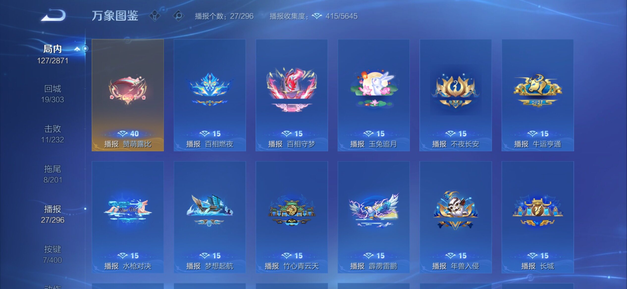 WZCMY4224838王者荣耀账号详情图14 WZCMY4224838王者荣耀账号详情图14