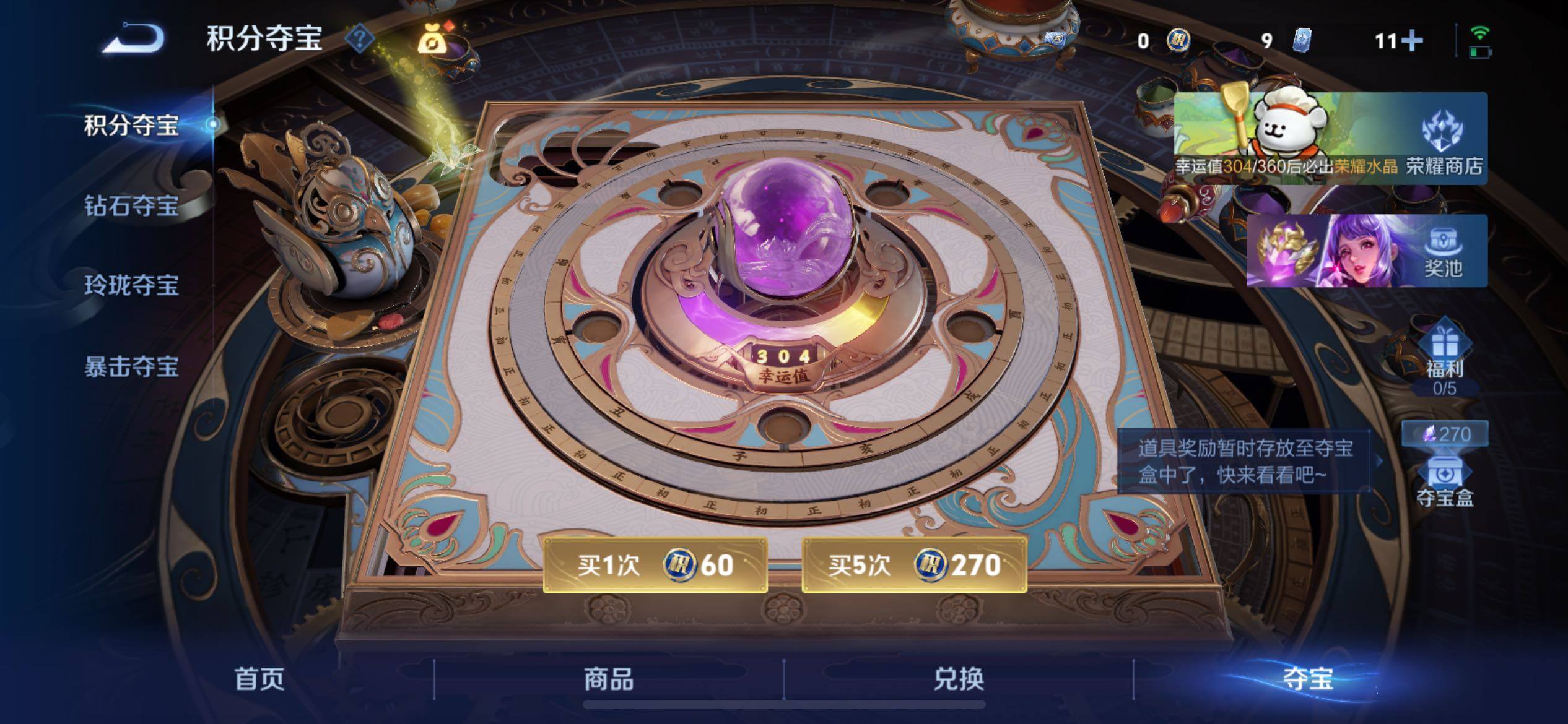 WZCMY4224838王者荣耀账号详情图16 WZCMY4224838王者荣耀账号详情图16