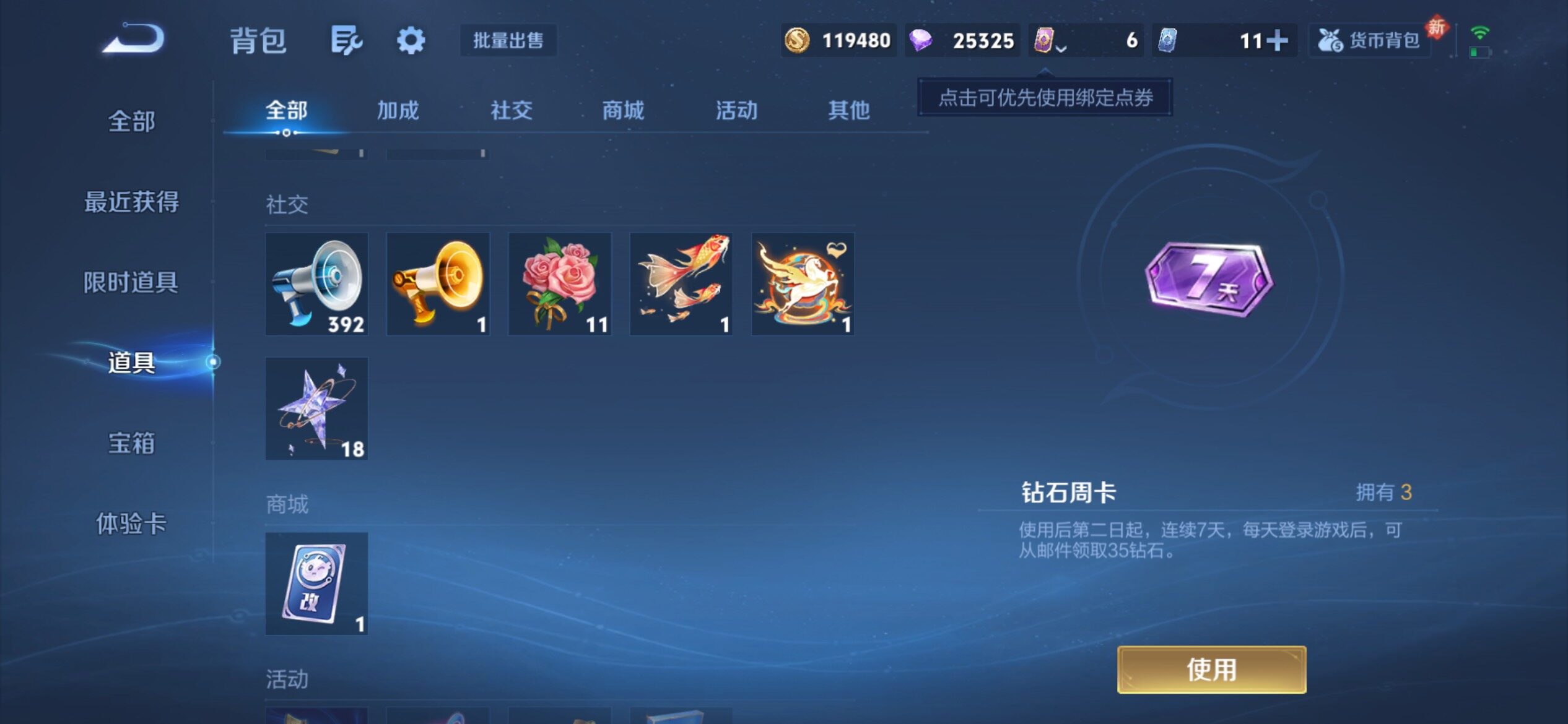 WZCMY4224838王者荣耀账号详情图18 WZCMY4224838王者荣耀账号详情图18