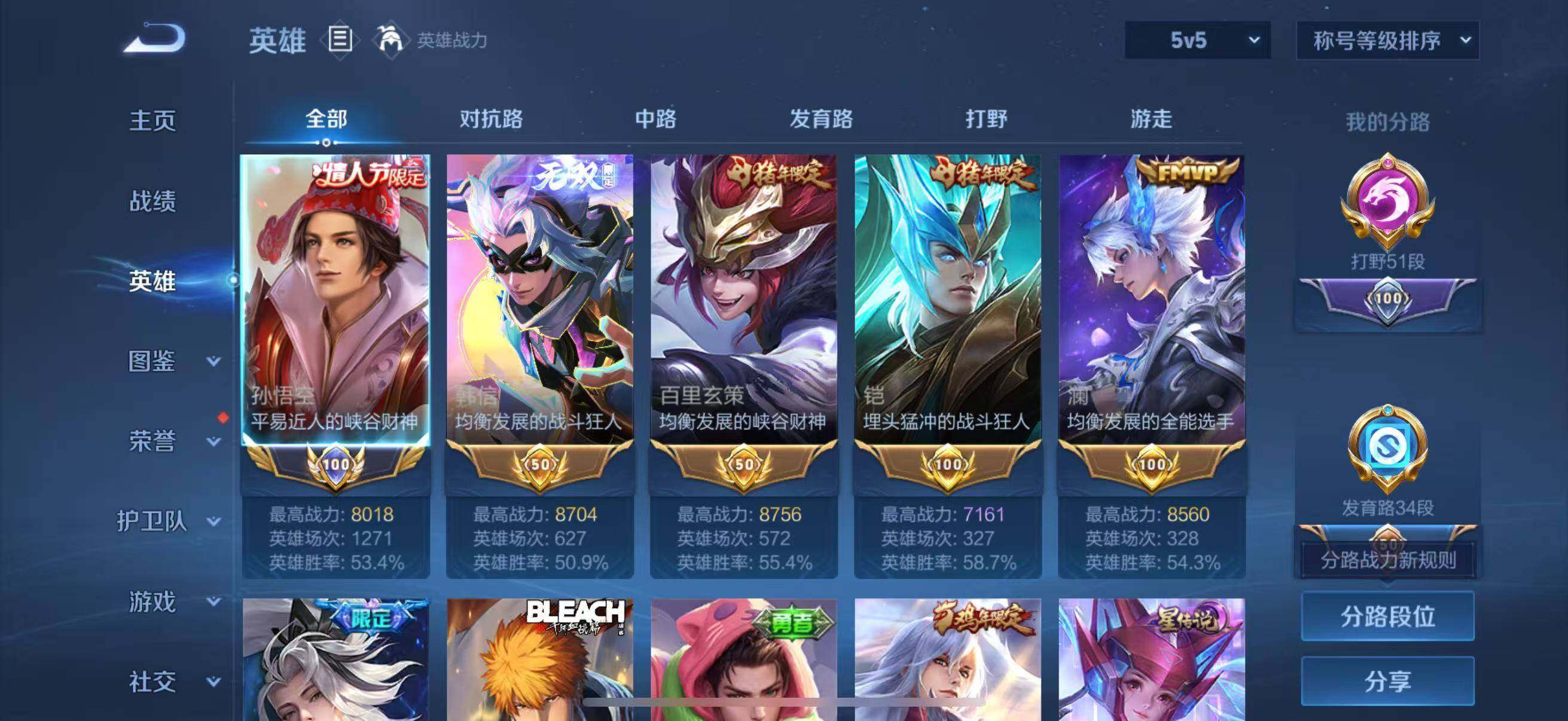 WZQM4229401王者荣耀账号详情图9 WZQM4229401王者荣耀账号详情图9