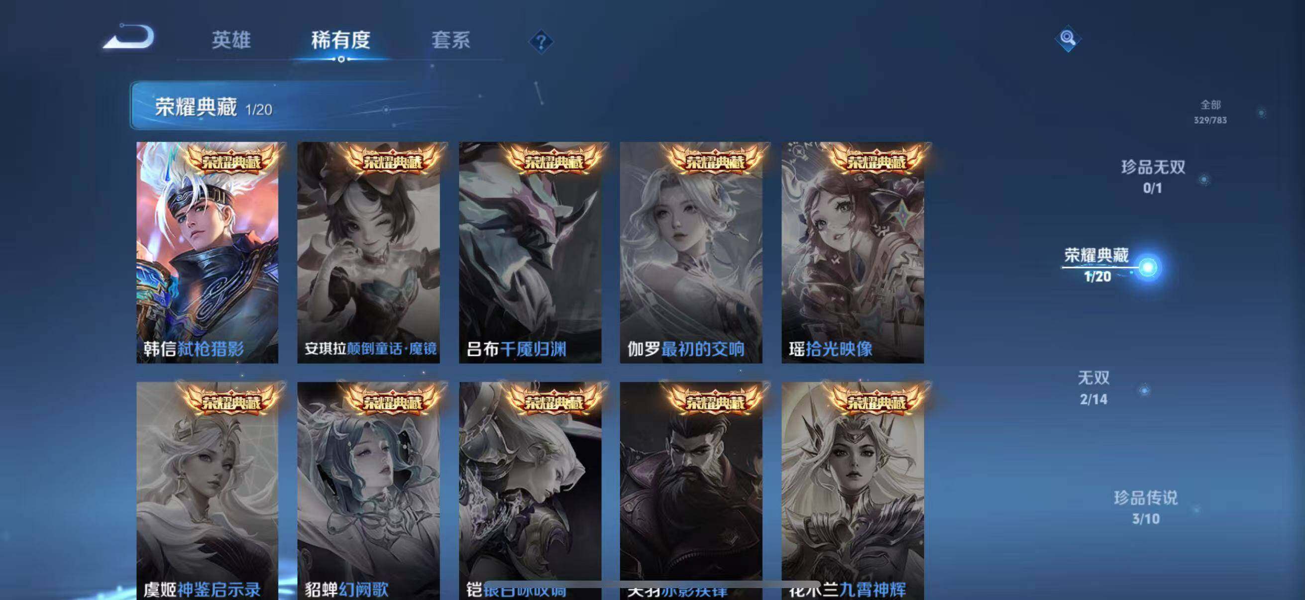 WZQM4229401王者荣耀账号详情图11 WZQM4229401王者荣耀账号详情图11