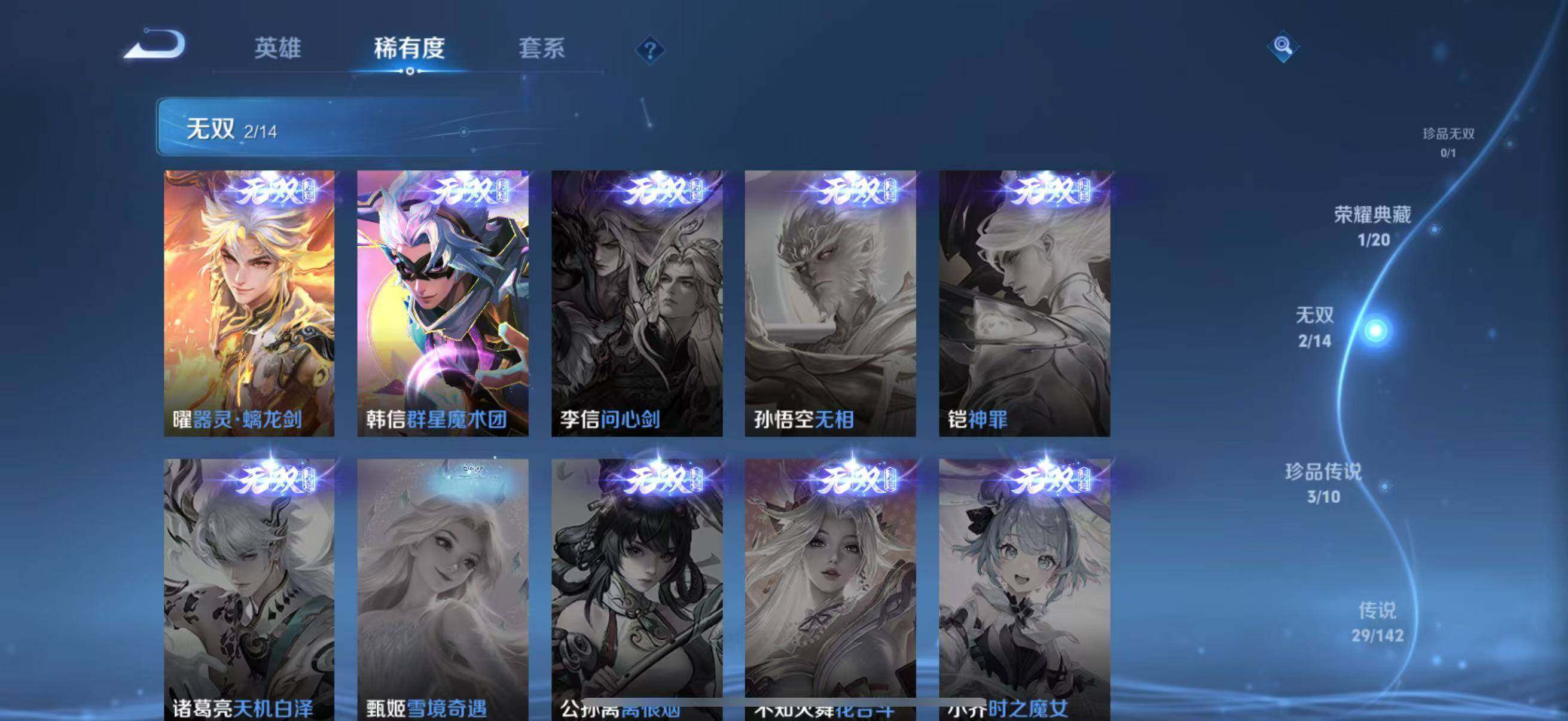 WZQM4229401王者荣耀账号详情图12 WZQM4229401王者荣耀账号详情图12