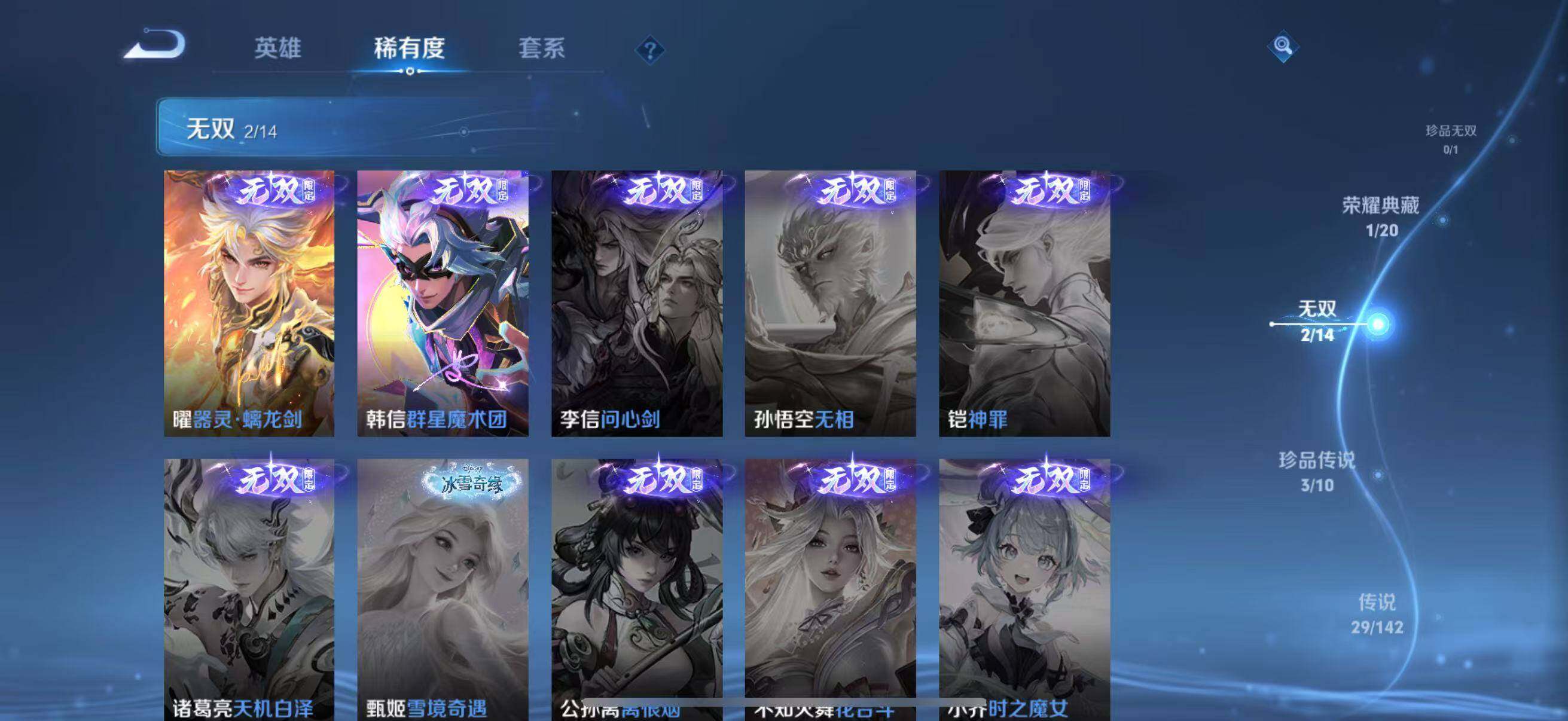 WZQM4229401王者荣耀账号详情图13 WZQM4229401王者荣耀账号详情图13