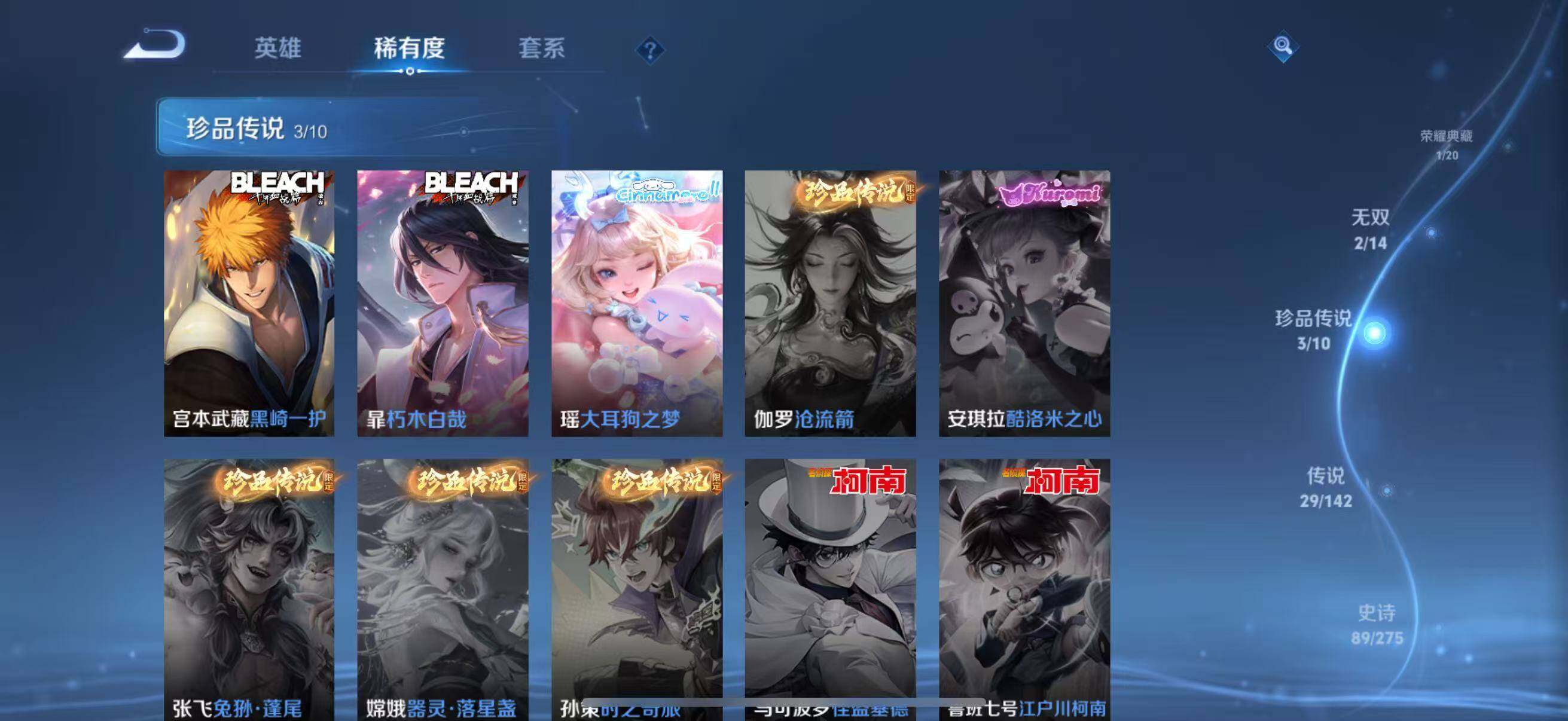 WZQM4229401王者荣耀账号详情图14 WZQM4229401王者荣耀账号详情图14