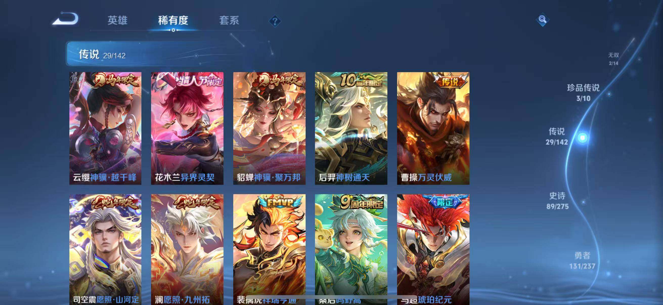 WZQM4229401王者荣耀账号详情图15 WZQM4229401王者荣耀账号详情图15