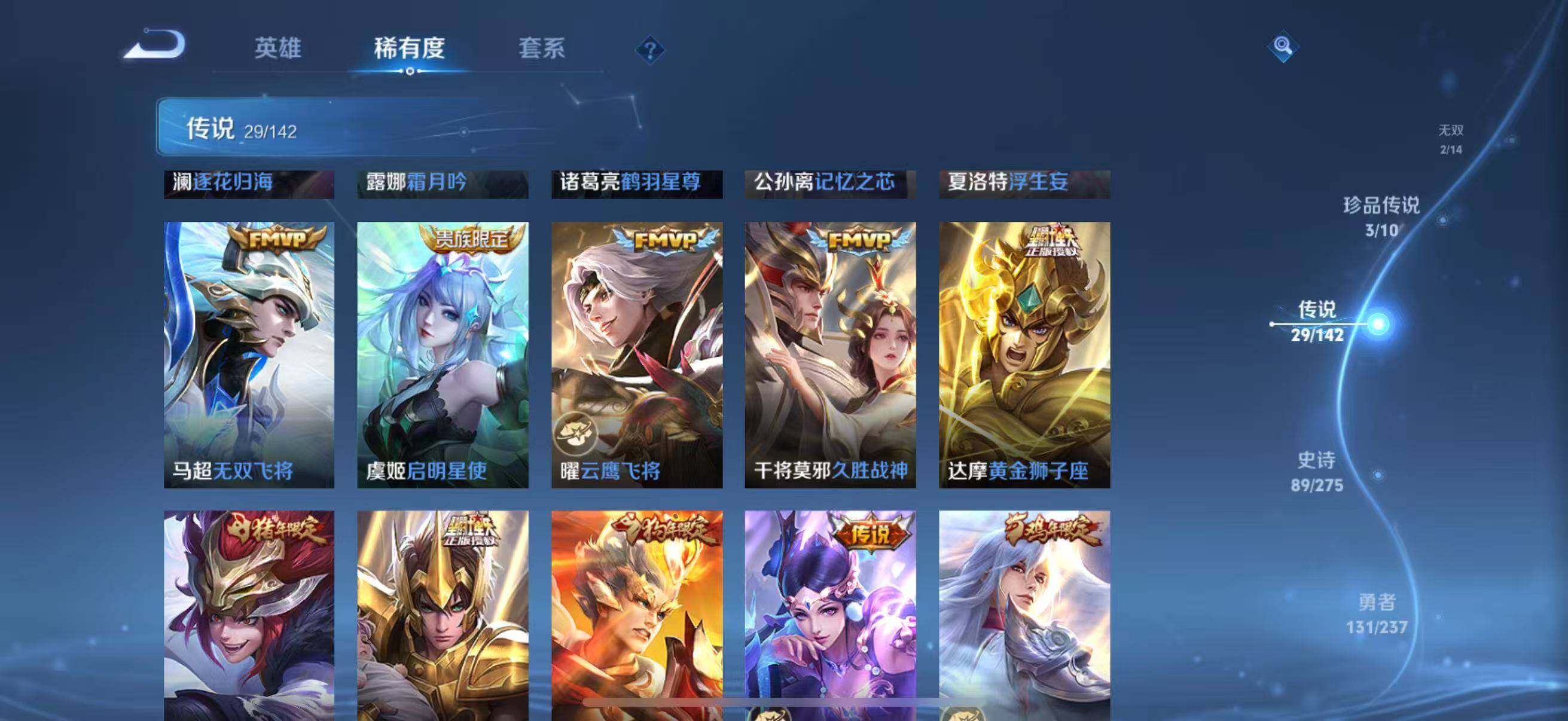 WZQM4229401王者荣耀账号详情图17 WZQM4229401王者荣耀账号详情图17