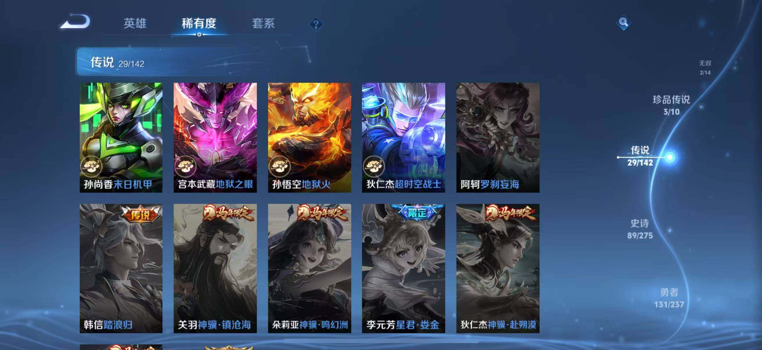 WZQM4229401王者荣耀账号详情图18 WZQM4229401王者荣耀账号详情图18