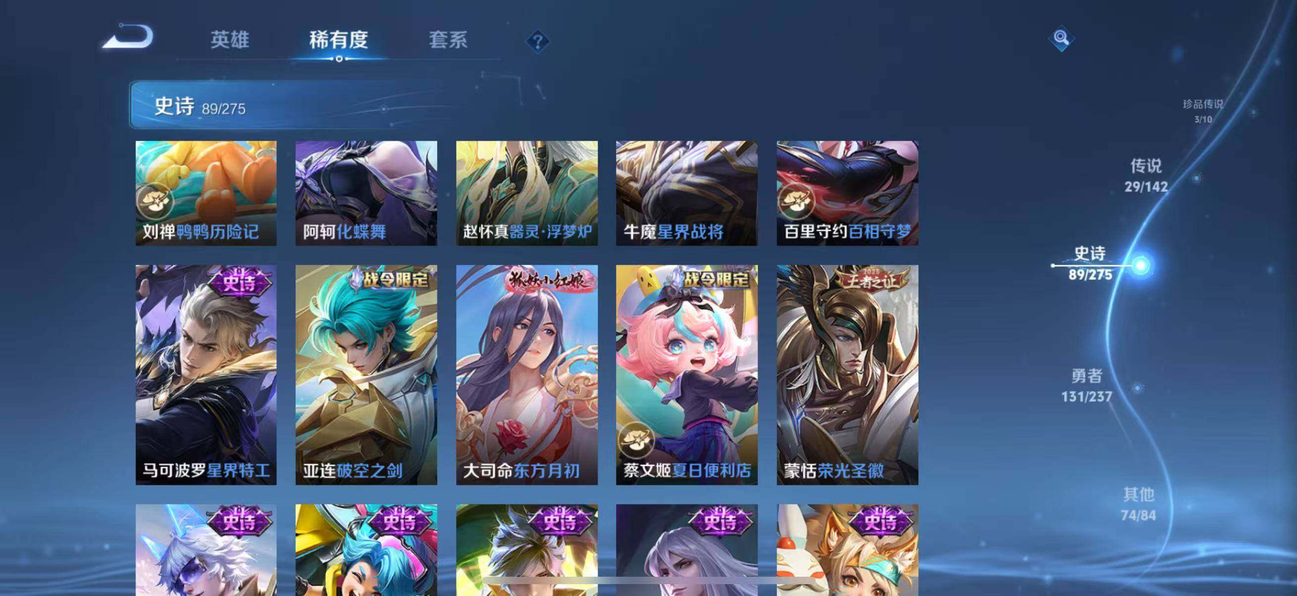 WZQM4229401王者荣耀账号详情图20 WZQM4229401王者荣耀账号详情图20