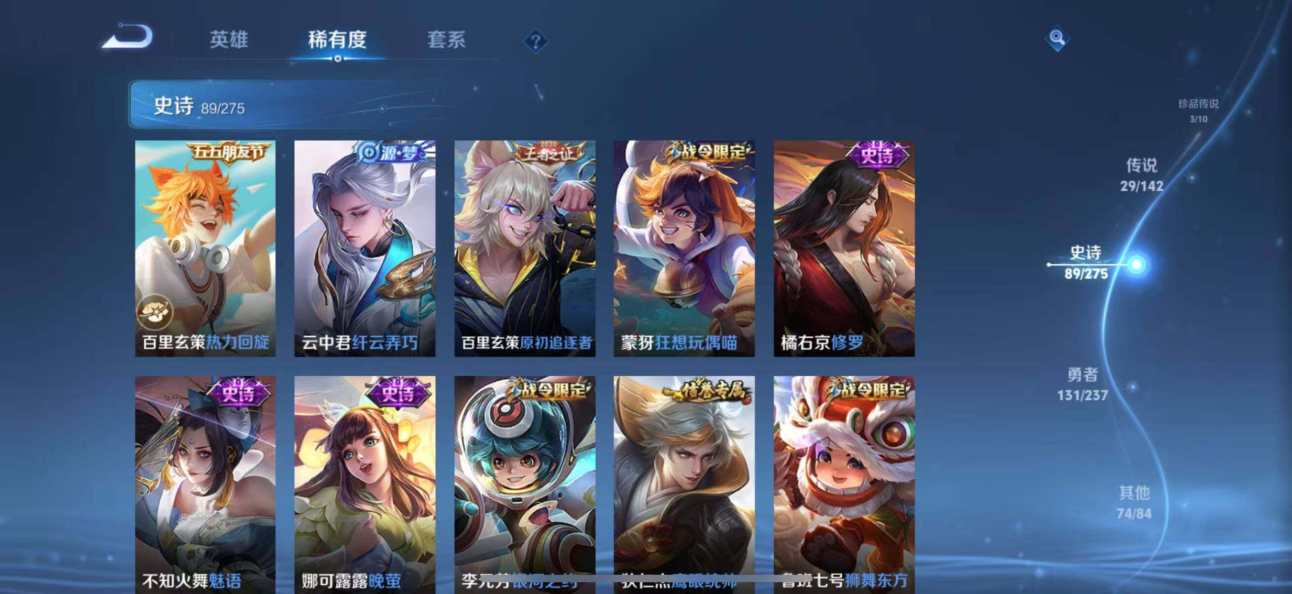 WZQM4229401王者荣耀账号详情图21 WZQM4229401王者荣耀账号详情图21