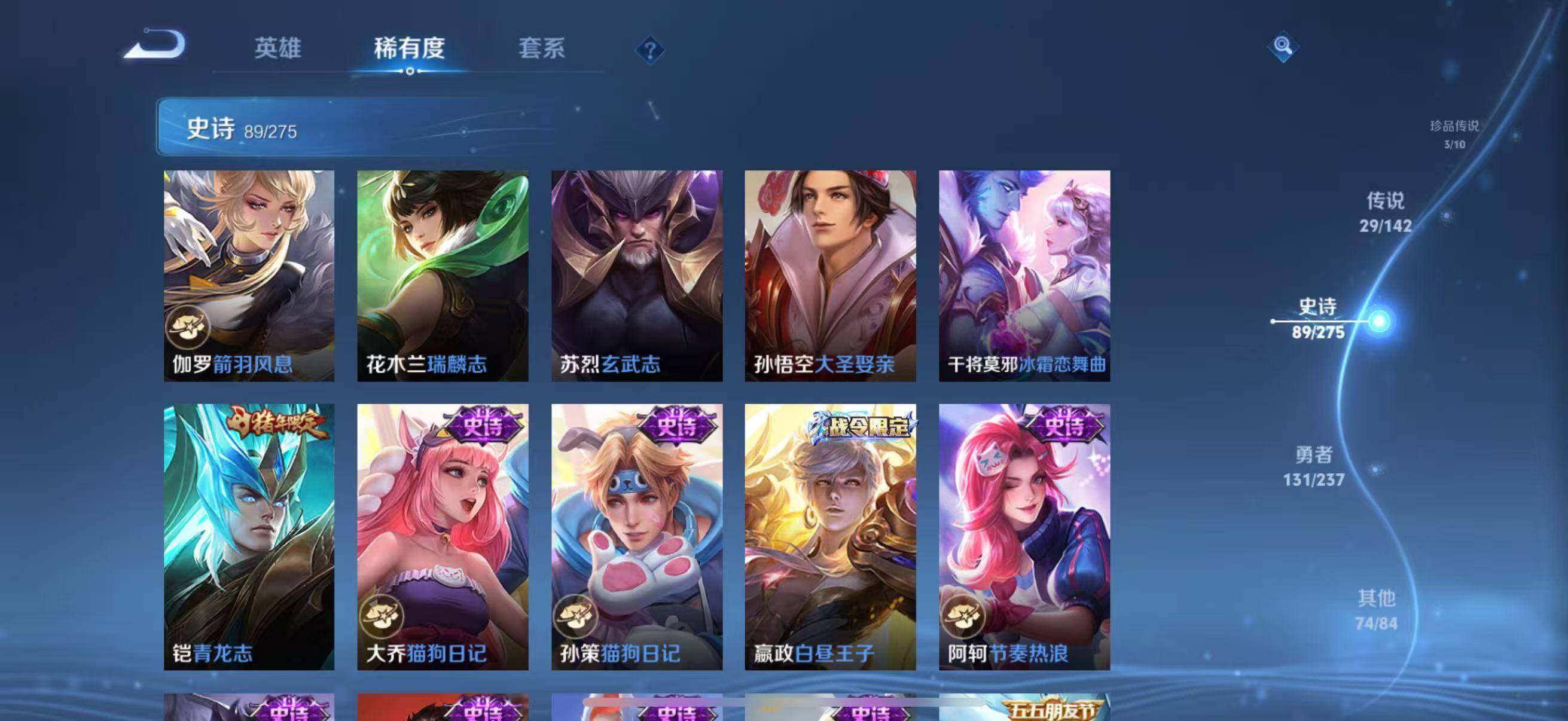 WZQM4229401王者荣耀账号详情图22 WZQM4229401王者荣耀账号详情图22