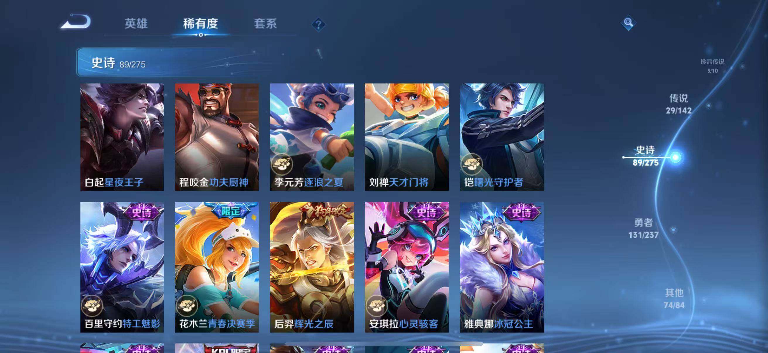 WZQM4229401王者荣耀账号详情图23 WZQM4229401王者荣耀账号详情图23