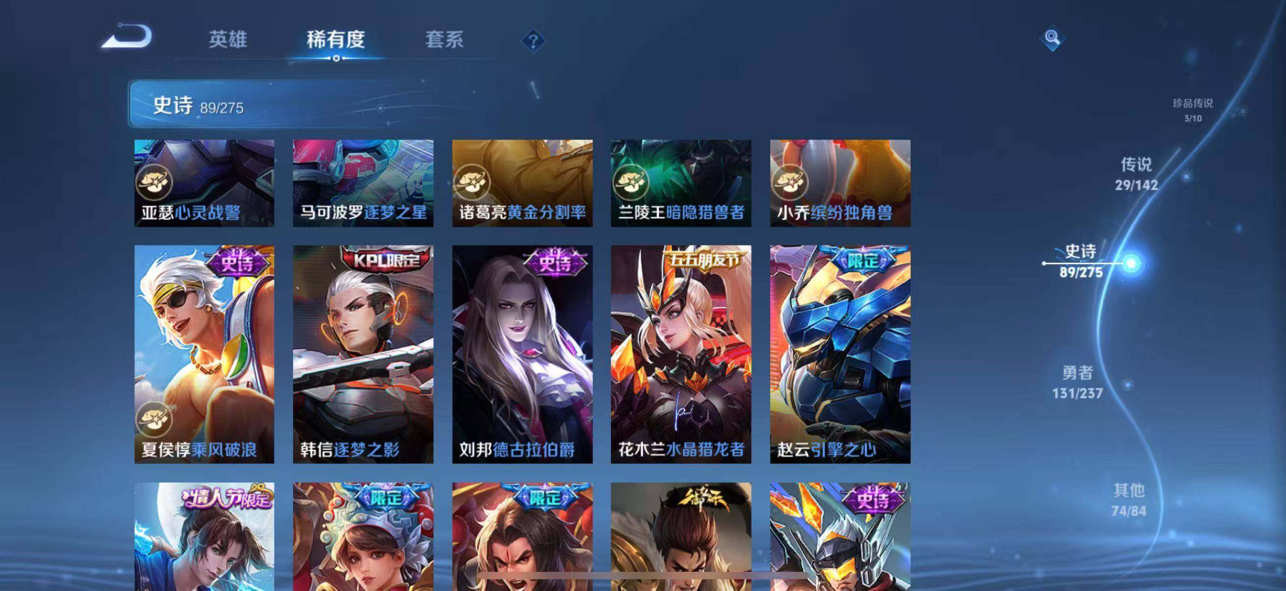 WZQM4229401王者荣耀账号详情图24 WZQM4229401王者荣耀账号详情图24