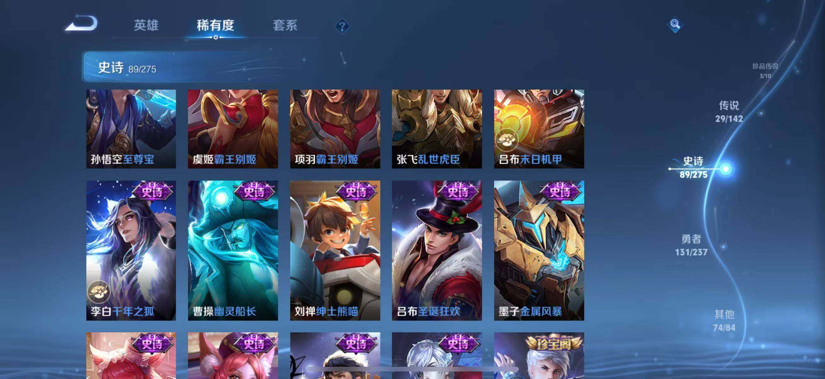 WZQM4229401王者荣耀账号详情图25 WZQM4229401王者荣耀账号详情图25