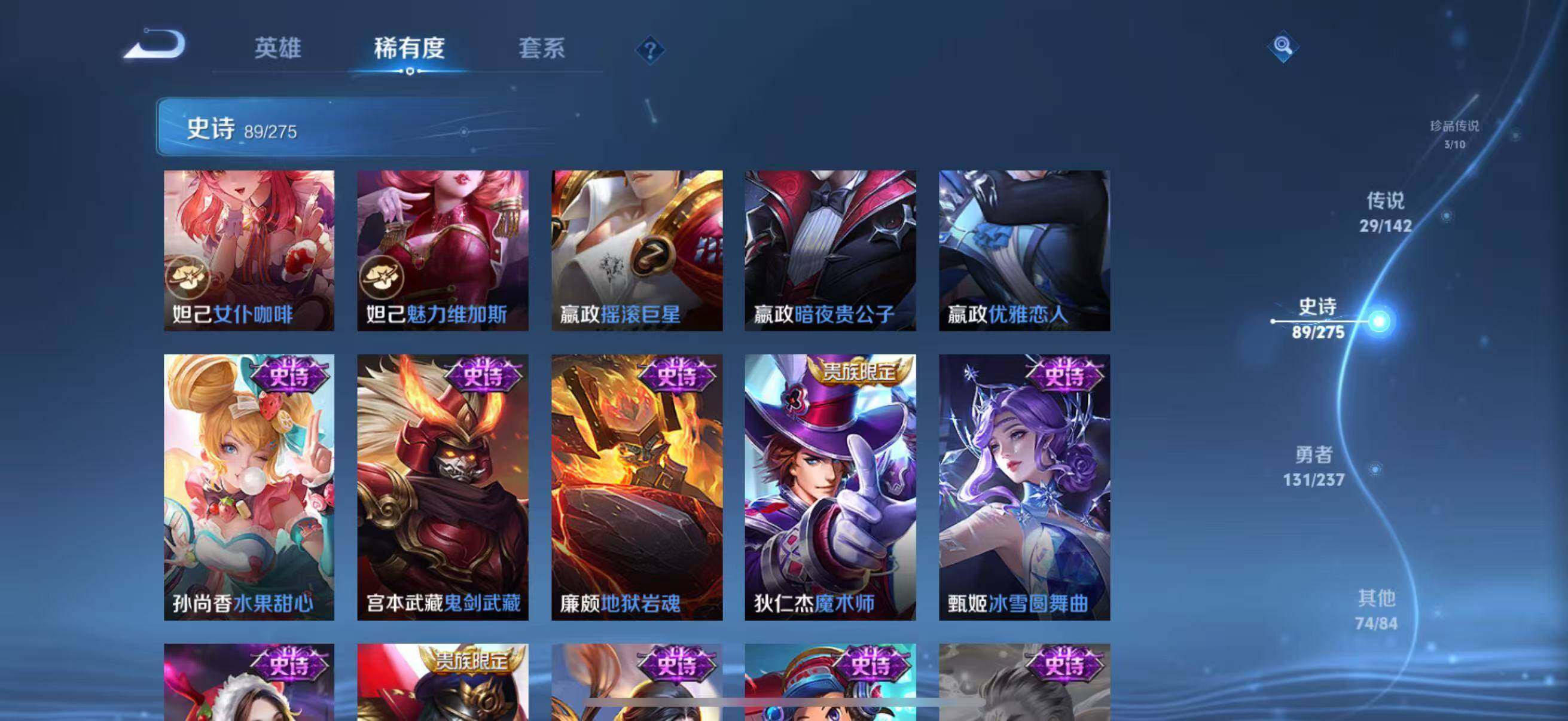 WZQM4229401王者荣耀账号详情图26 WZQM4229401王者荣耀账号详情图26