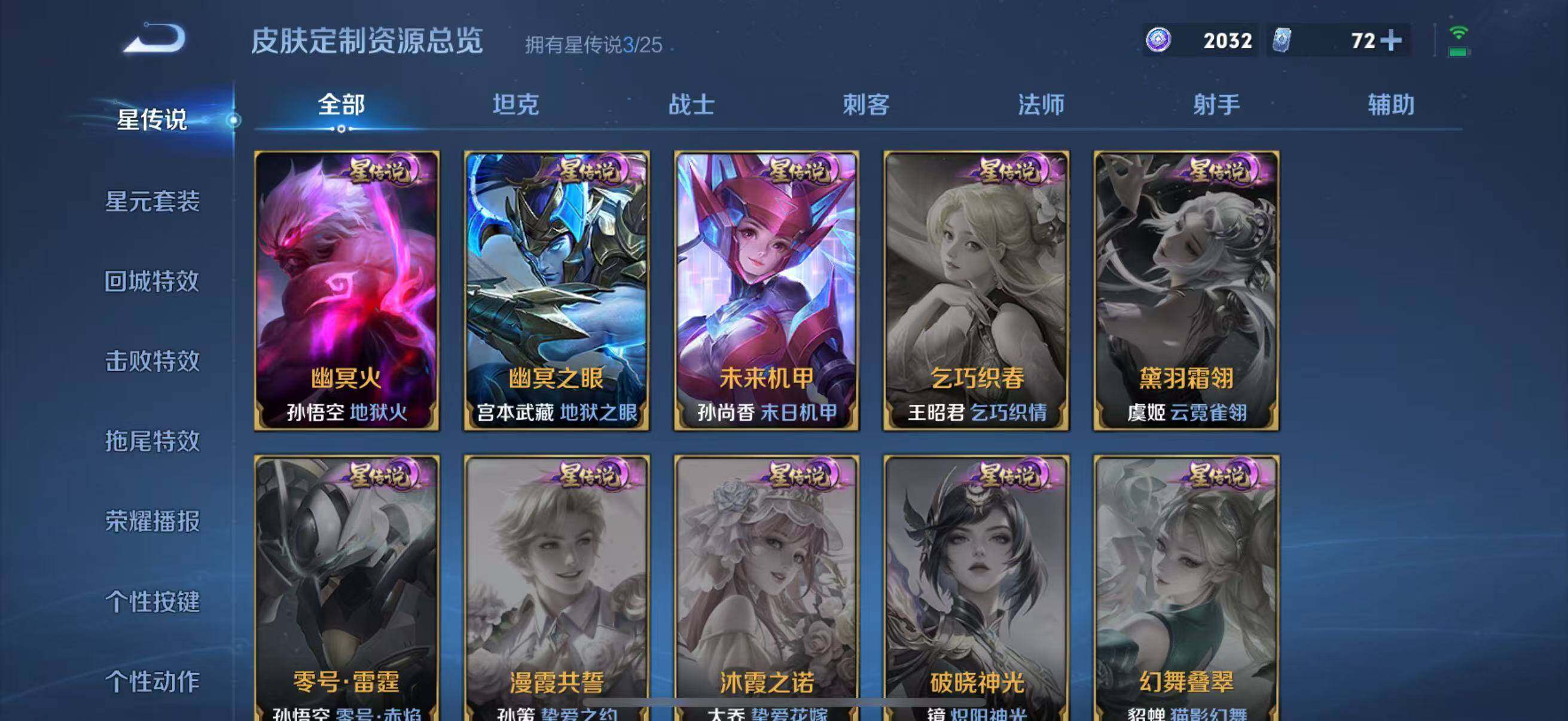 WZQM4229401王者荣耀账号详情图27 WZQM4229401王者荣耀账号详情图27