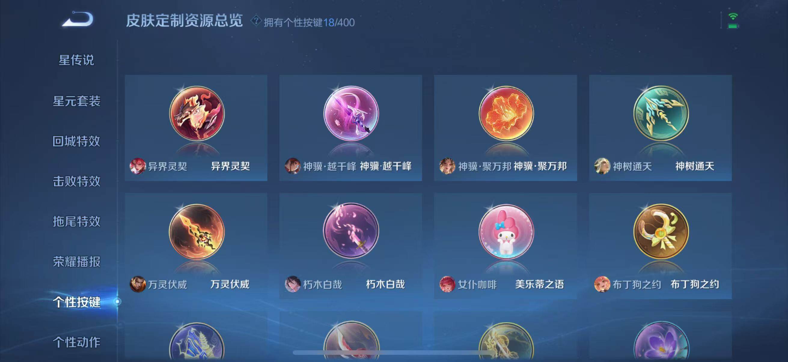 WZQM4229401王者荣耀账号详情图28 WZQM4229401王者荣耀账号详情图28