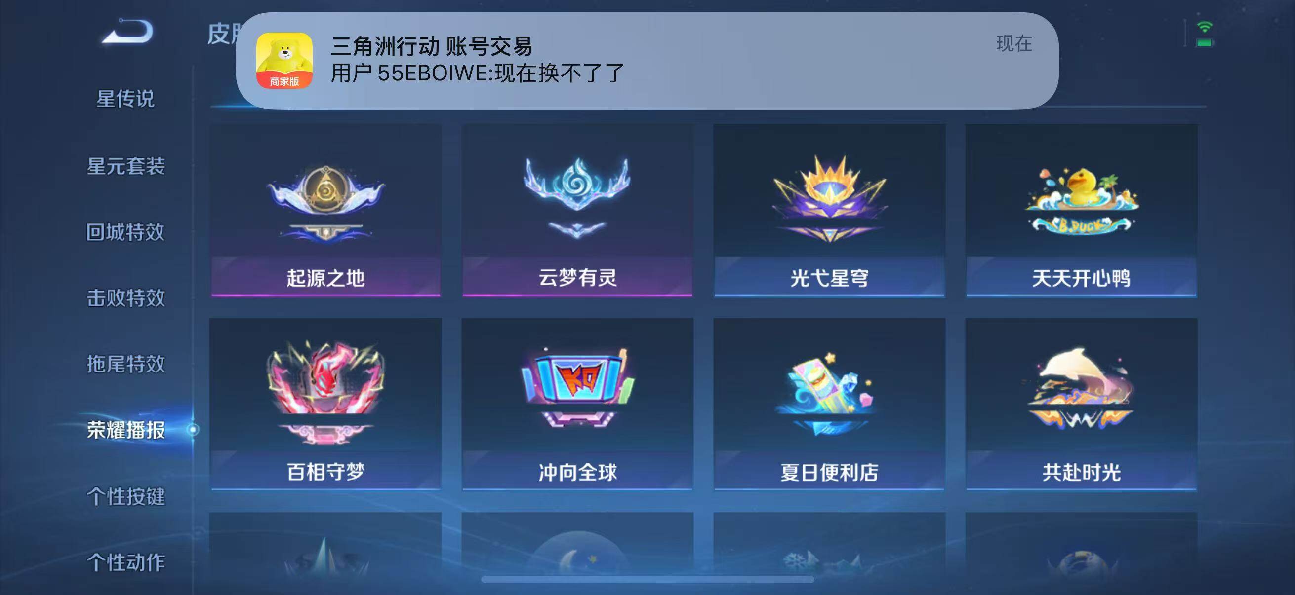 WZQM4229401王者荣耀账号详情图29 WZQM4229401王者荣耀账号详情图29