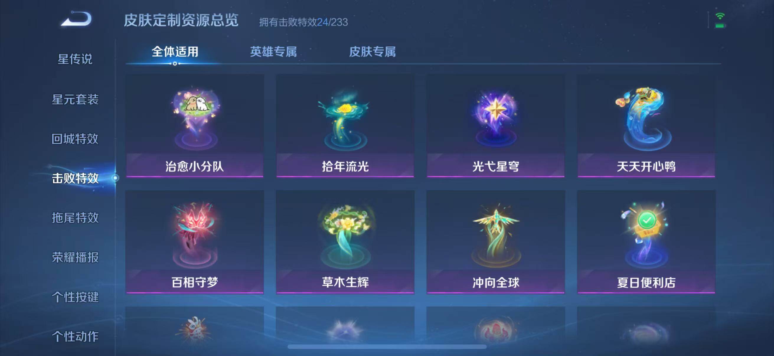 WZQM4229401王者荣耀账号详情图30 WZQM4229401王者荣耀账号详情图30