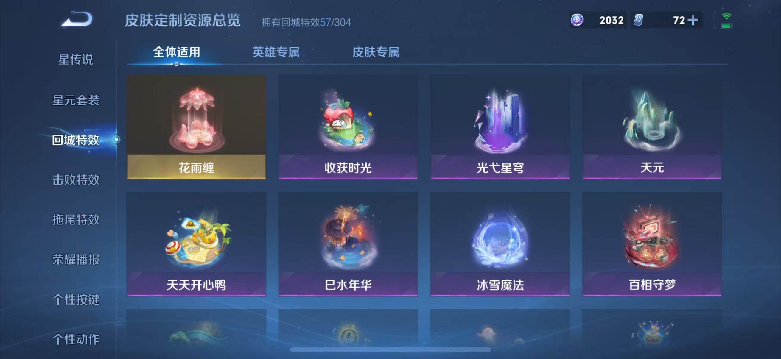 WZQM4229401王者荣耀账号详情图31 WZQM4229401王者荣耀账号详情图31