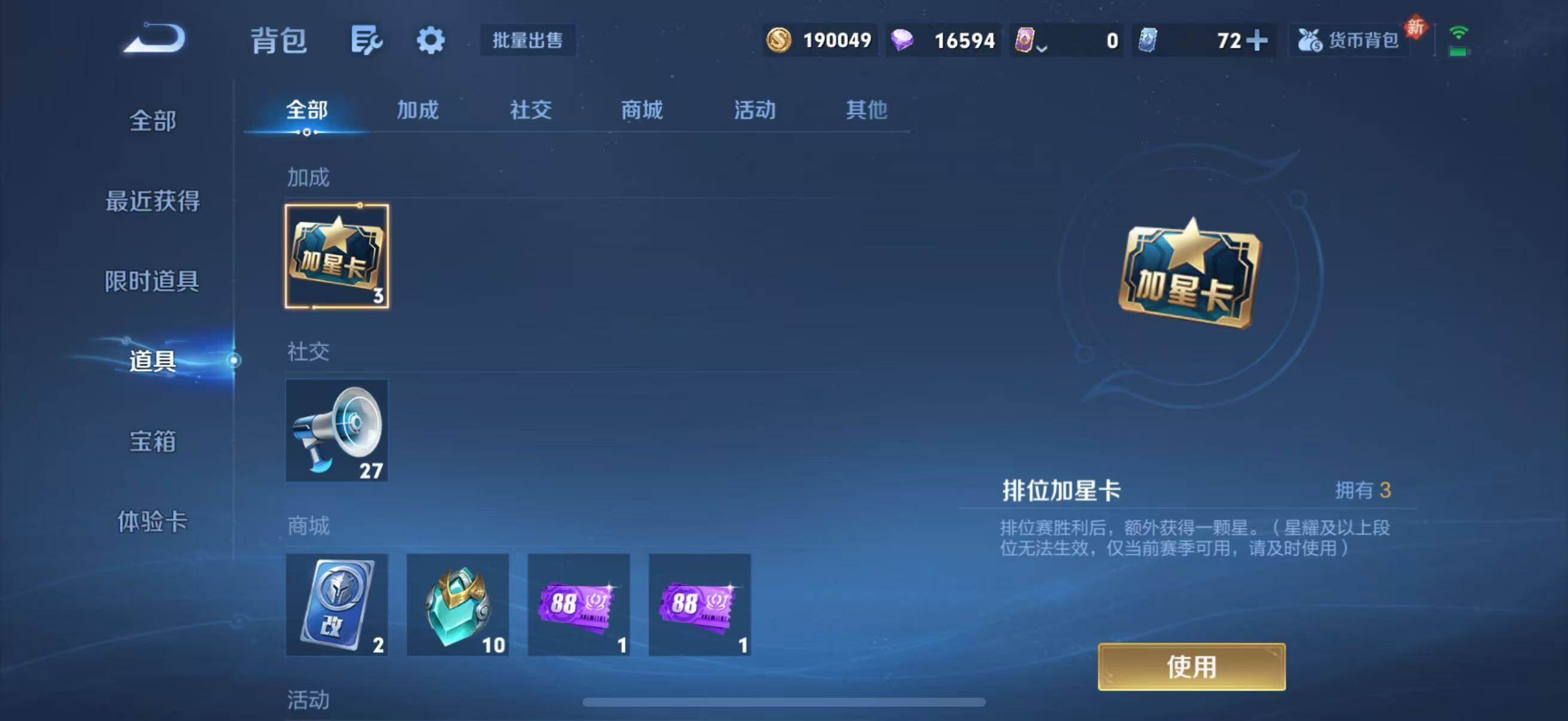 WZQM4229401王者荣耀账号详情图32 WZQM4229401王者荣耀账号详情图32