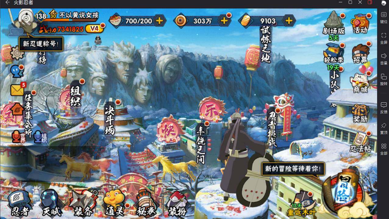 HYCMW420745火影忍者账号详情图3