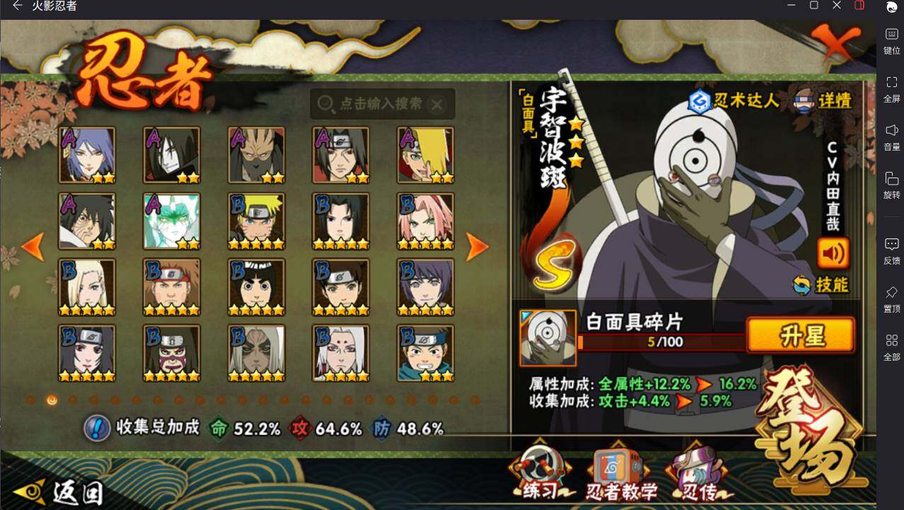 HYCMW420745火影忍者账号详情图5