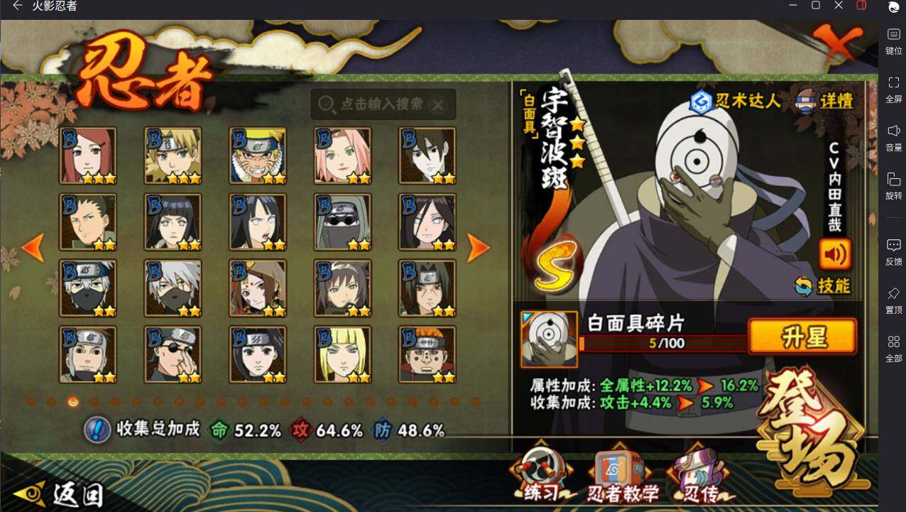 HYCMW420745火影忍者账号详情图6