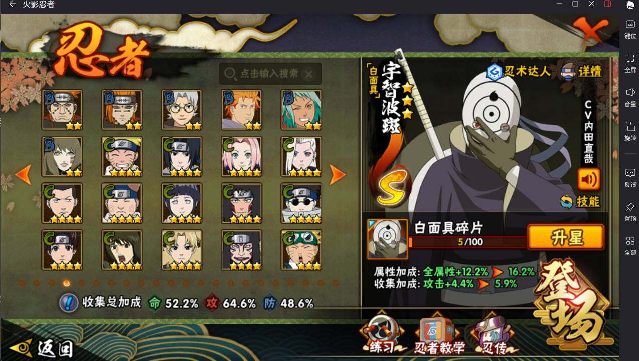 HYCMW420745火影忍者账号详情图7