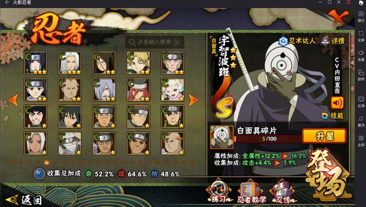 HYCMW420745火影忍者账号详情图8