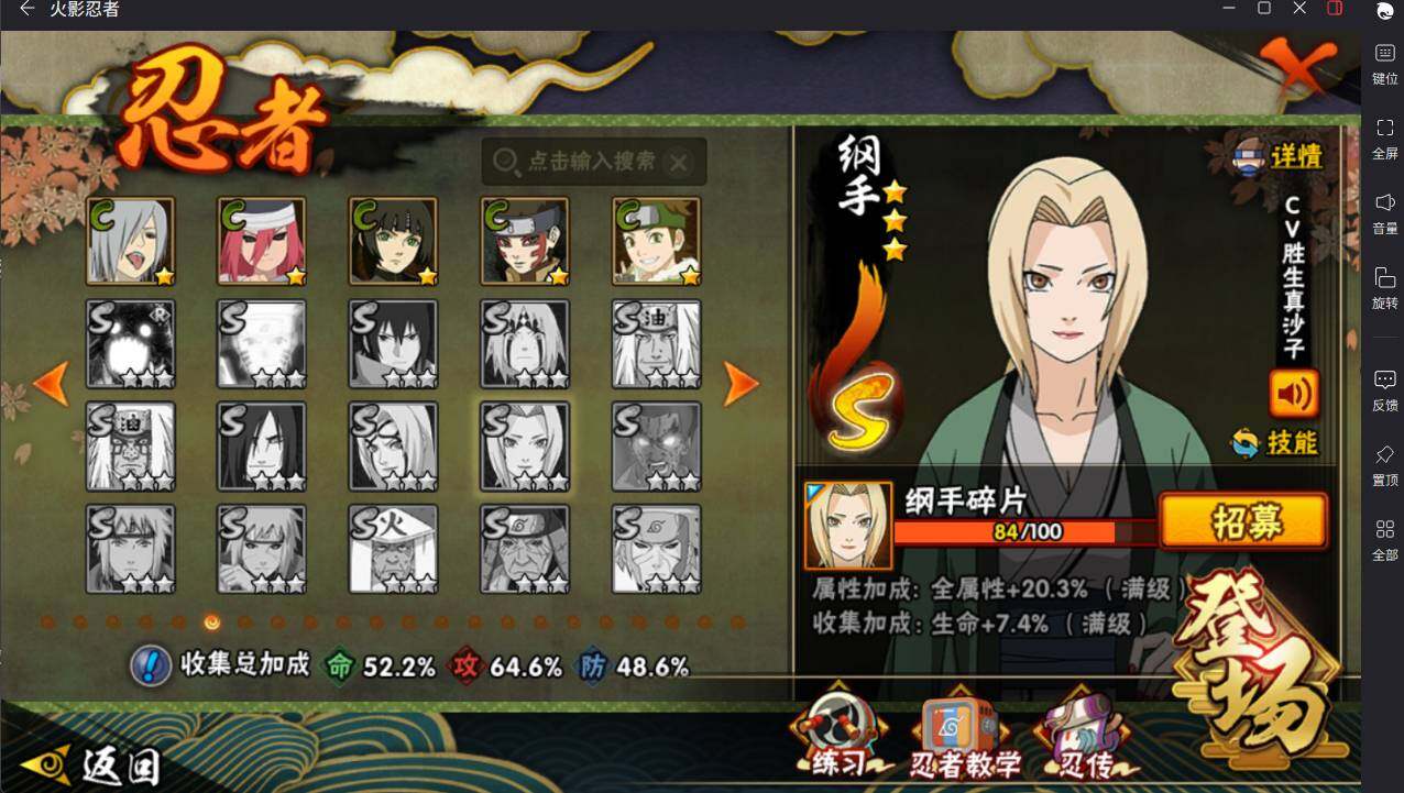 HYCMW420745火影忍者账号详情图9