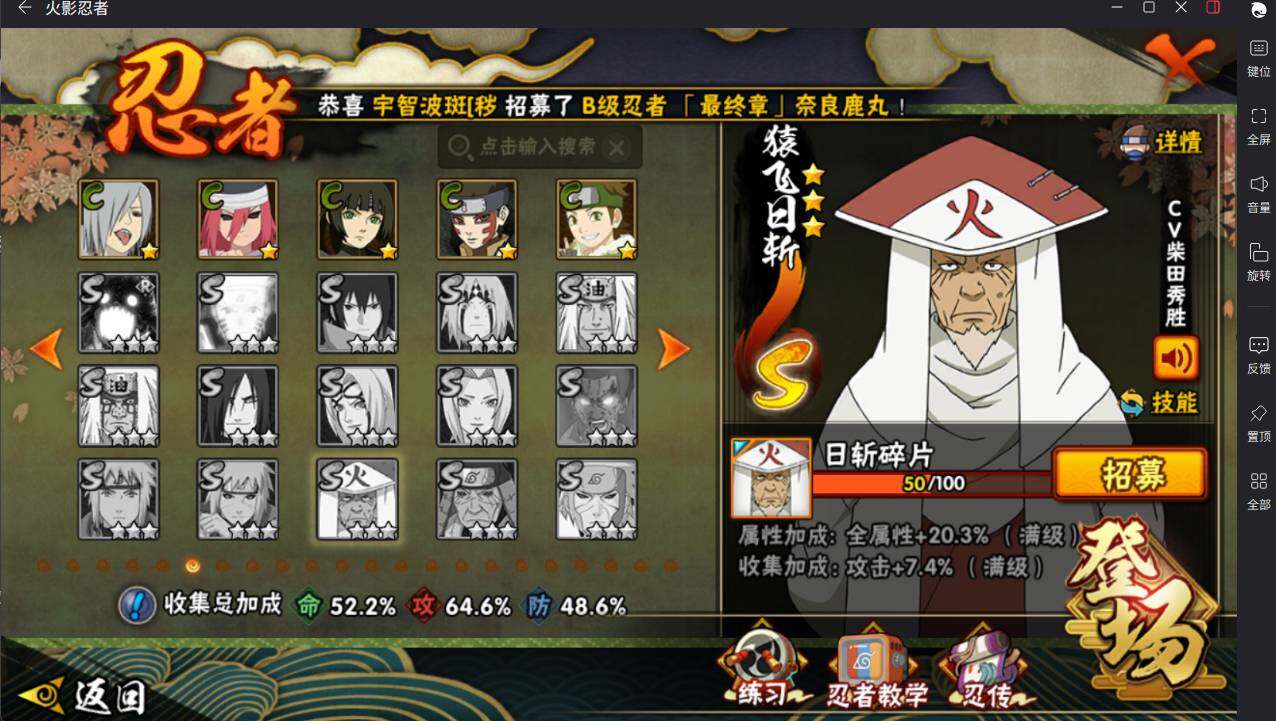 HYCMW420745火影忍者账号详情图10