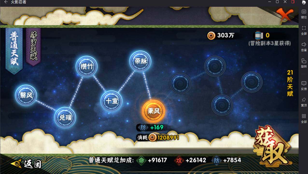 HYCMW420745火影忍者账号详情图11