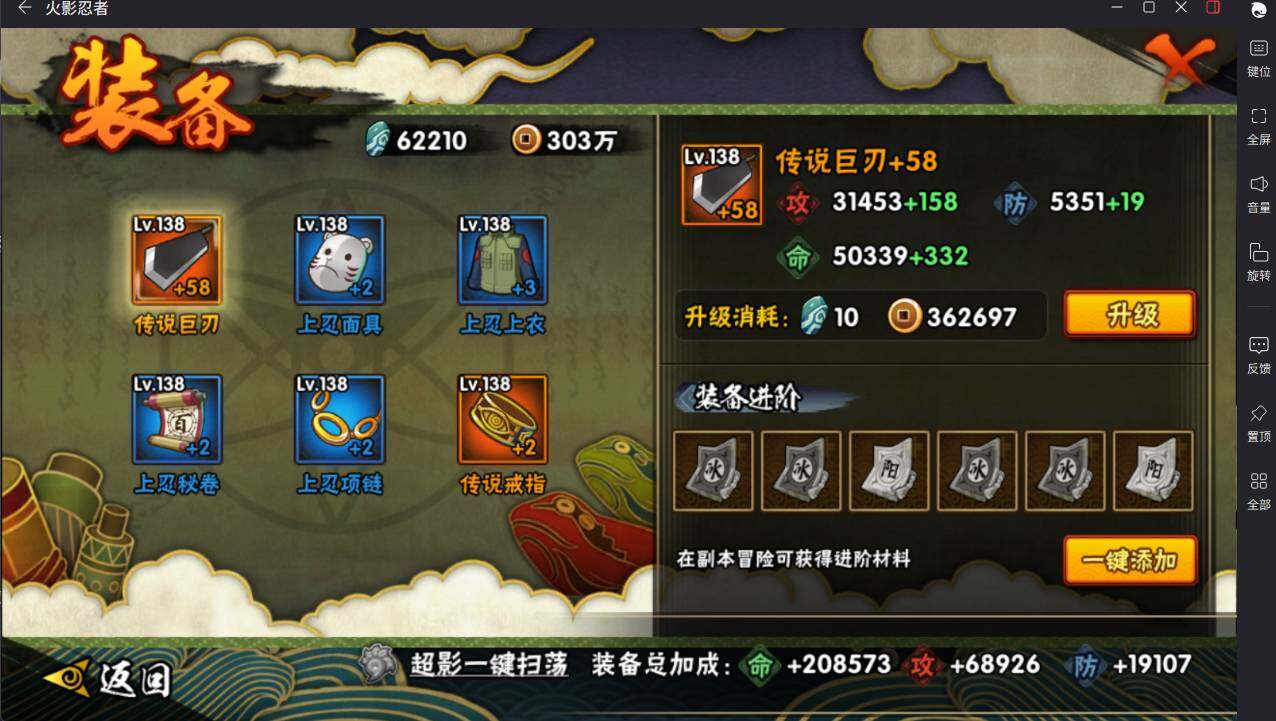 HYCMW420745火影忍者账号详情图12