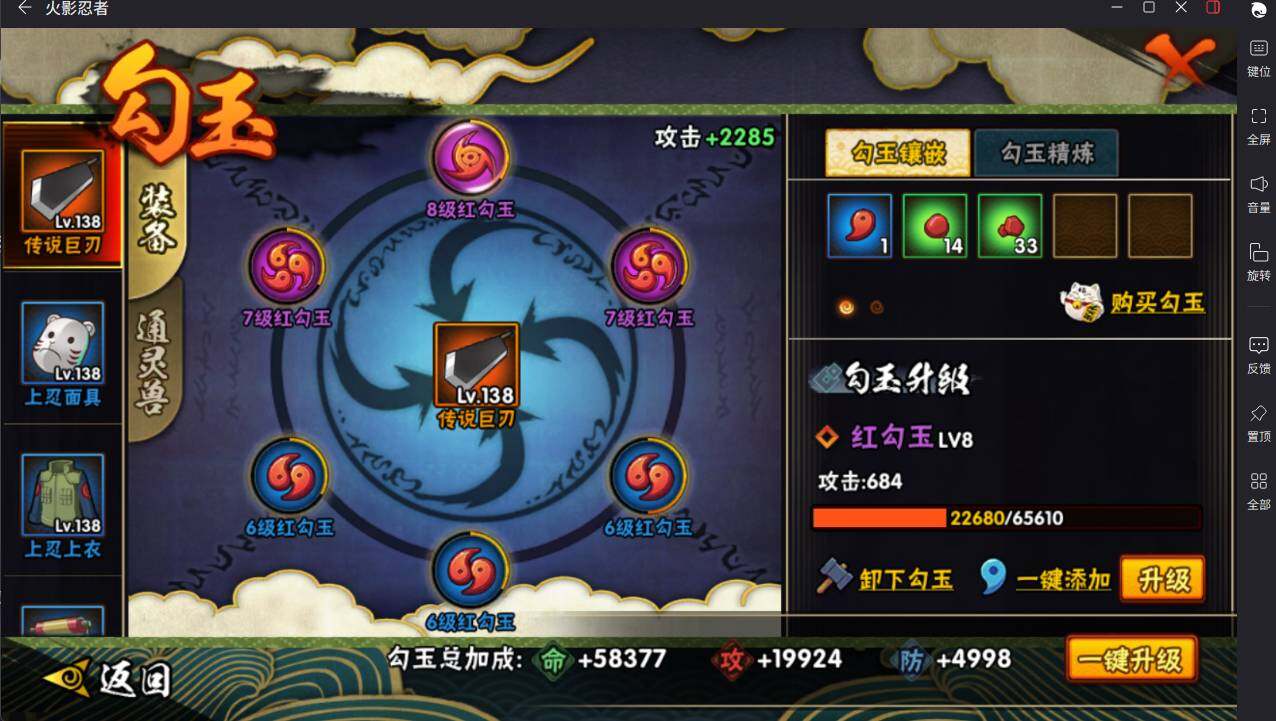 HYCMW420745火影忍者账号详情图13