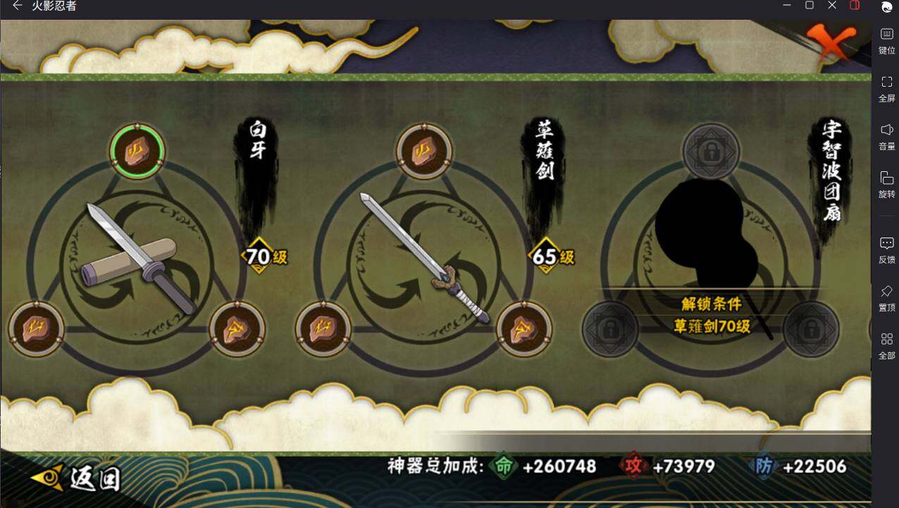 HYCMW420745火影忍者账号详情图14